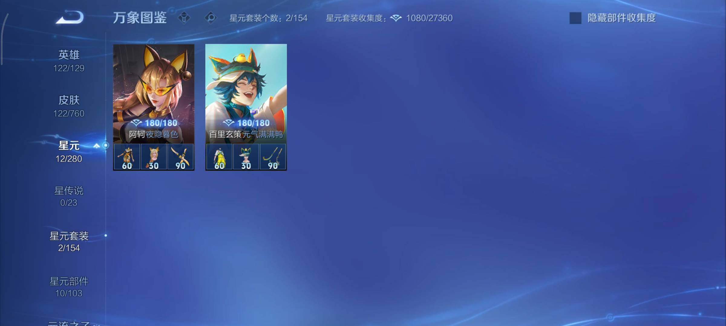 WZCMY498124王者荣耀账号详情图11