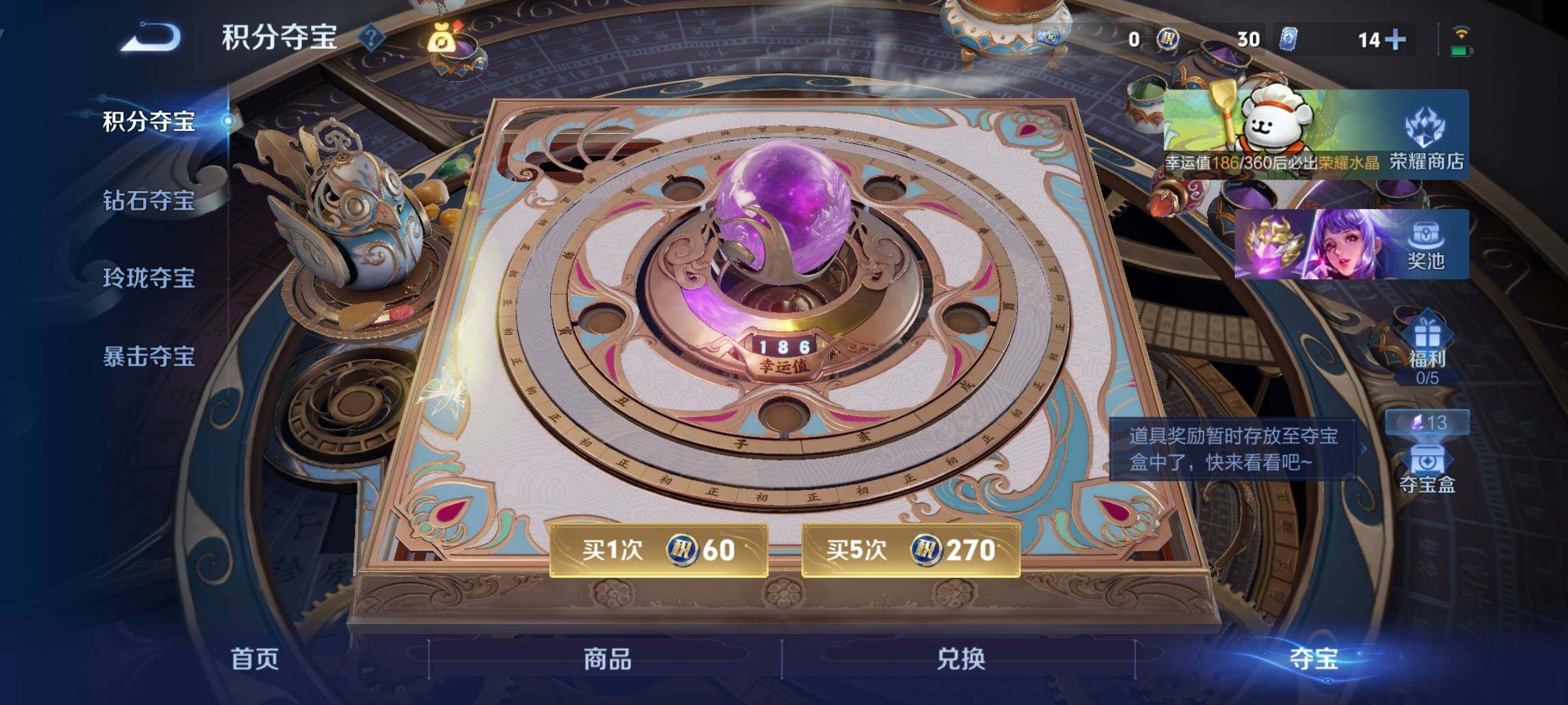 WZCMY498124王者荣耀账号详情图13