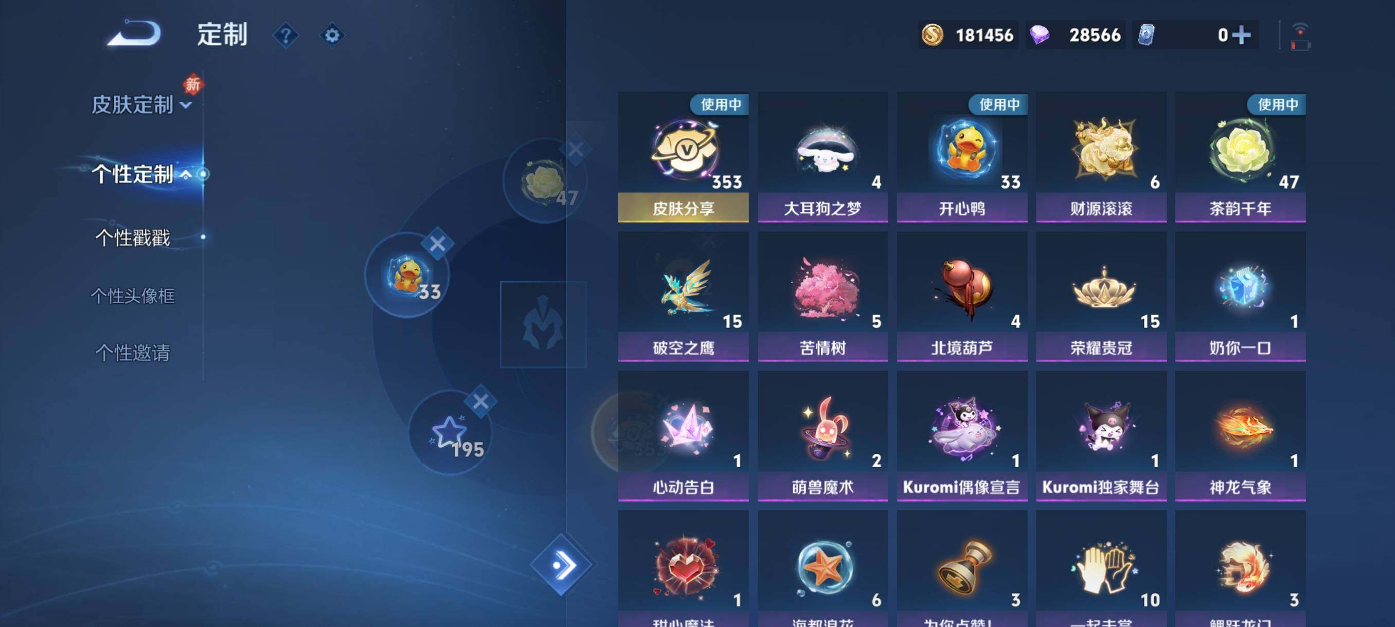 WZCMY498042王者荣耀账号详情图23