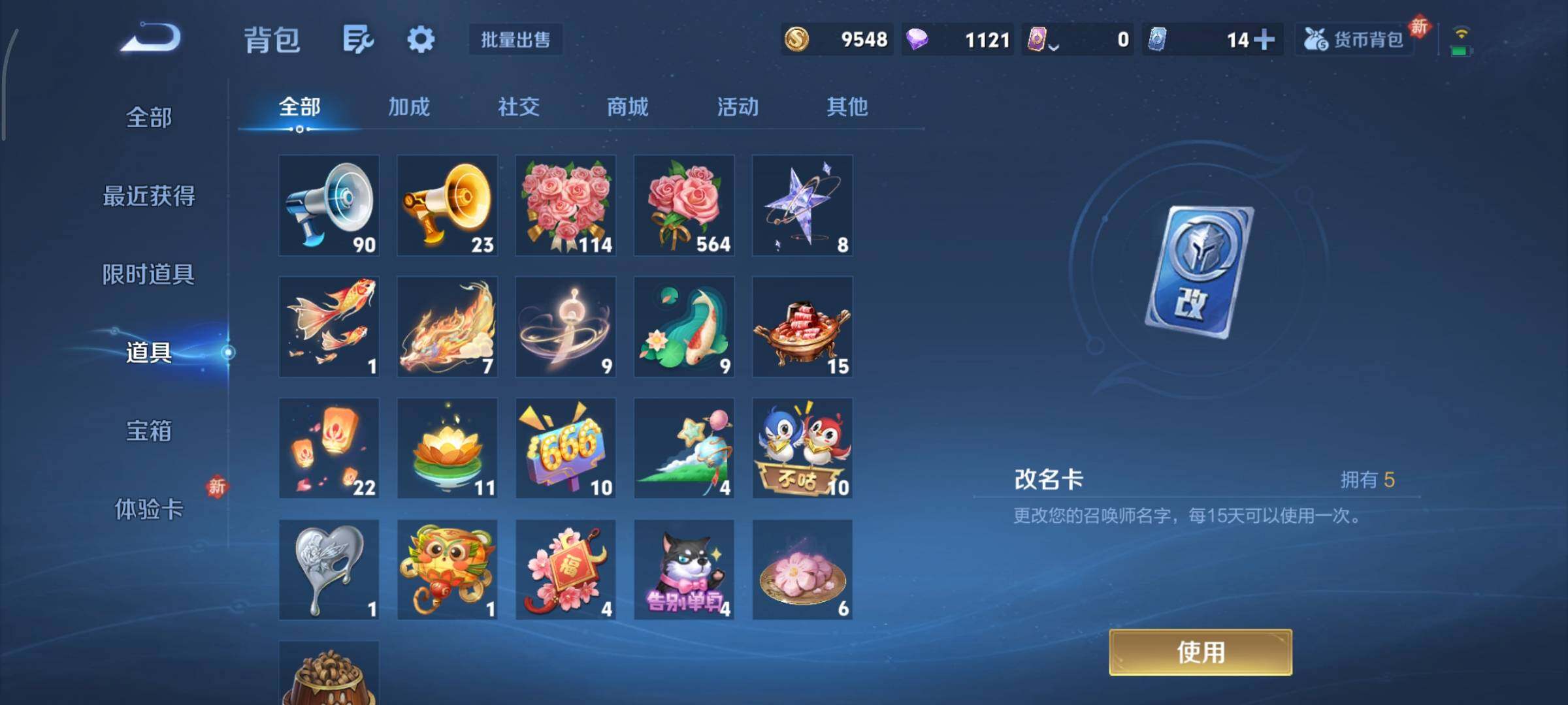 WZCMY498124王者荣耀账号详情图15