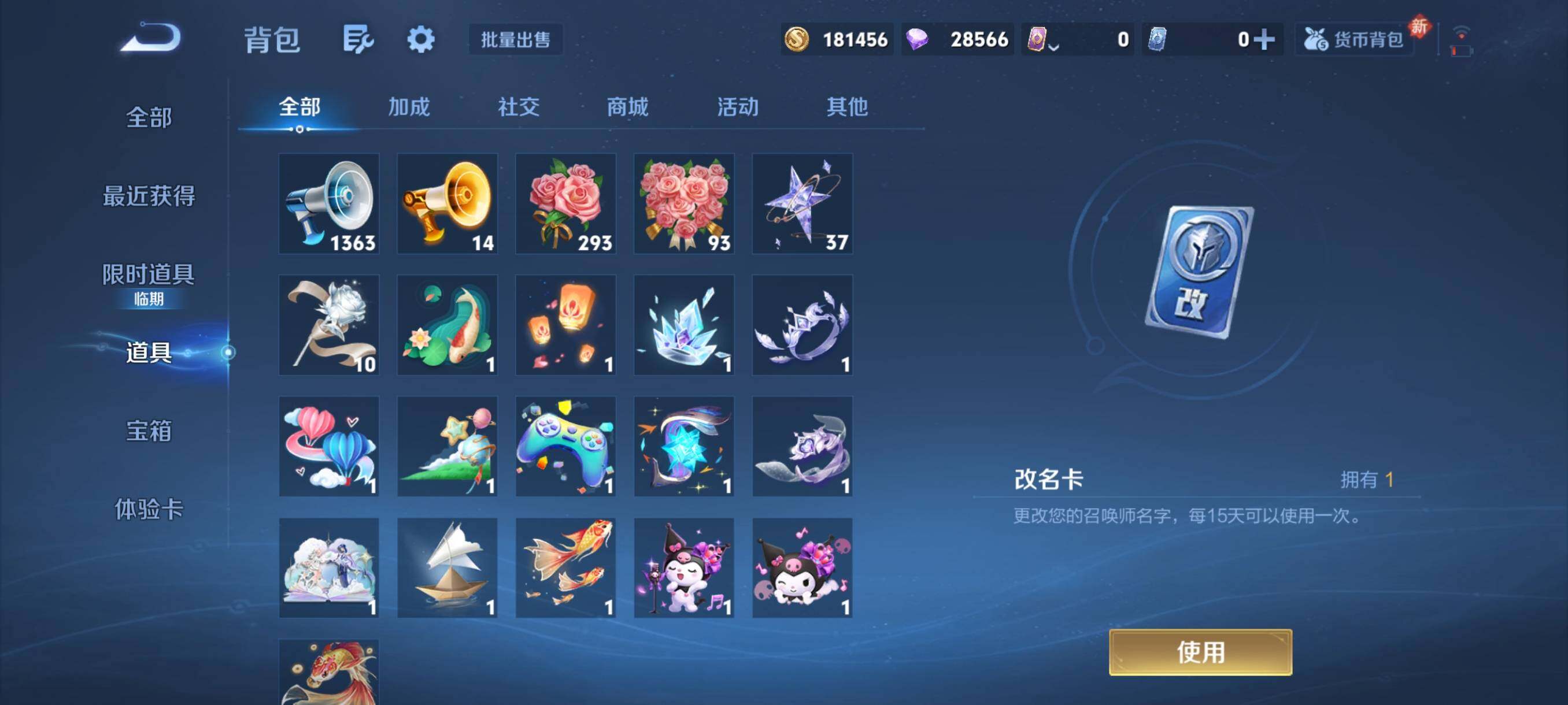 WZCMY498042王者荣耀账号详情图24