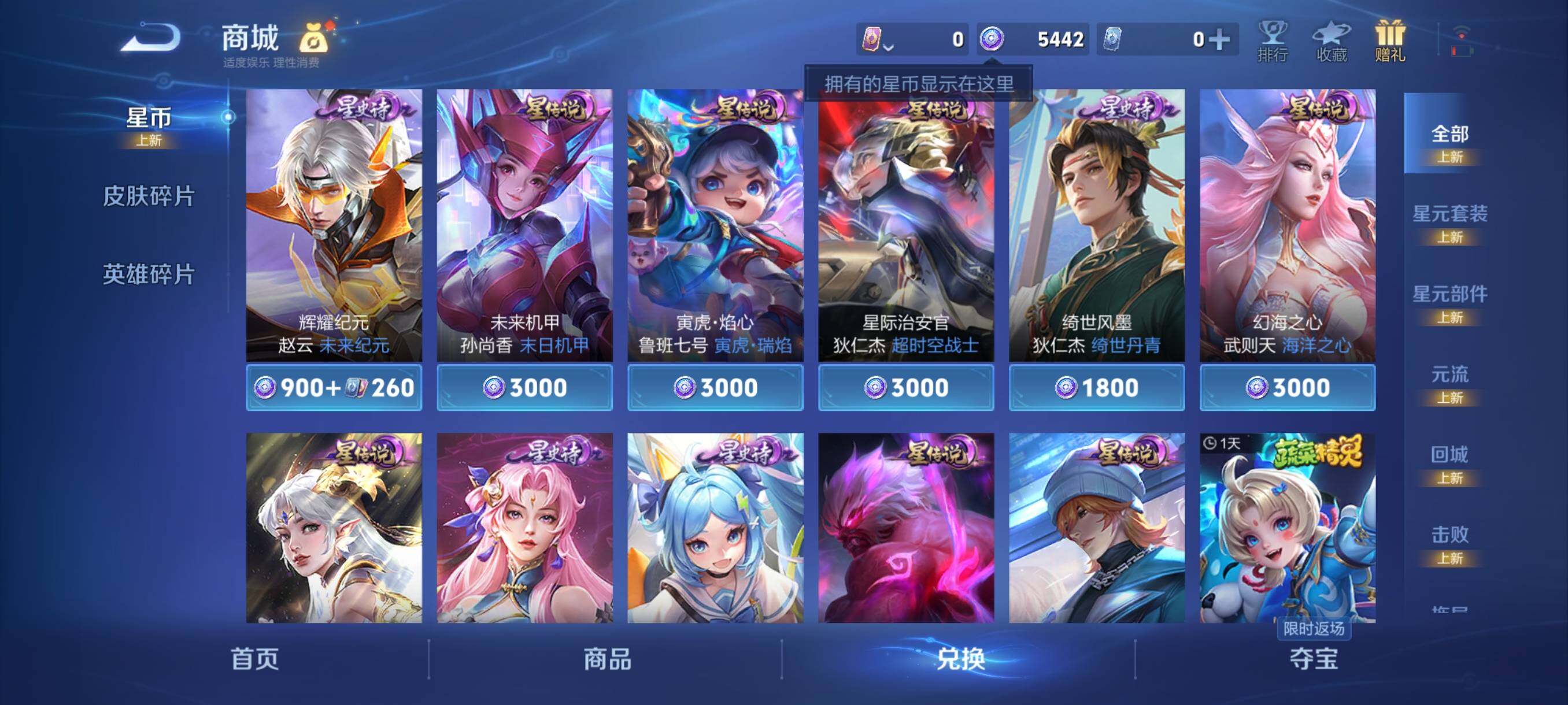 WZCMY498042王者荣耀账号详情图20