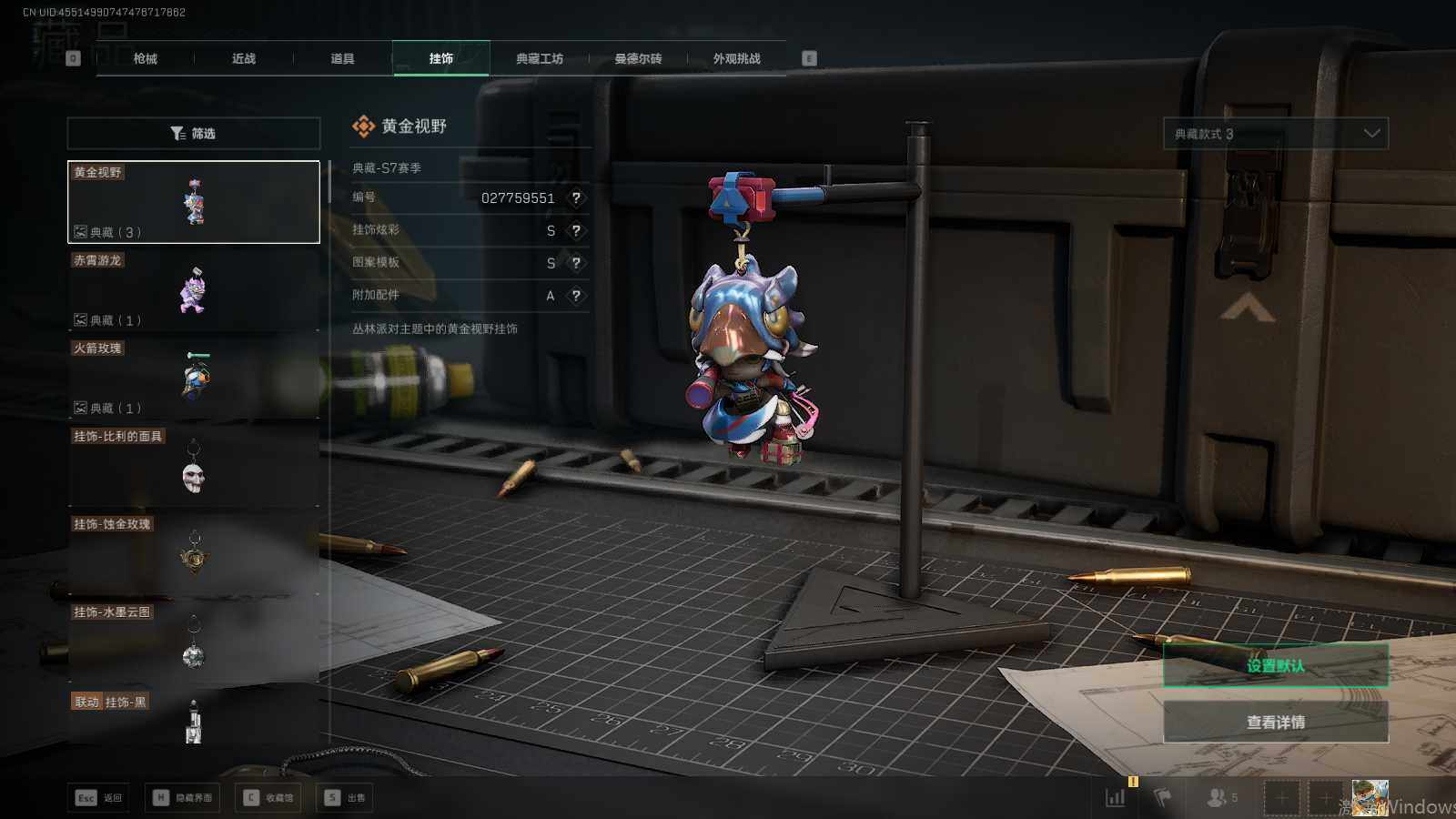 SJZQM426293三角洲行动账号详情图6