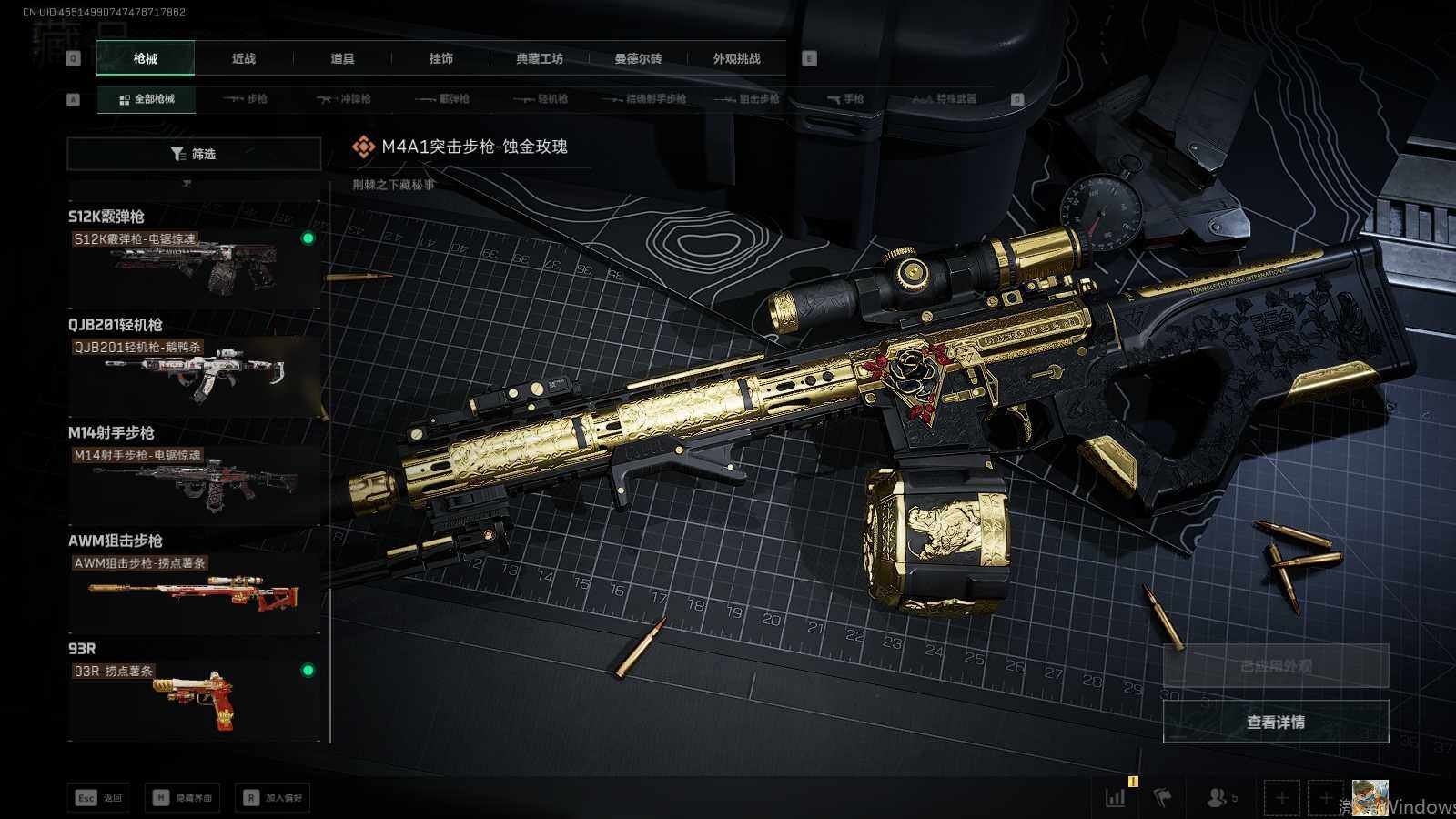 SJZQM426293三角洲行动账号详情图8