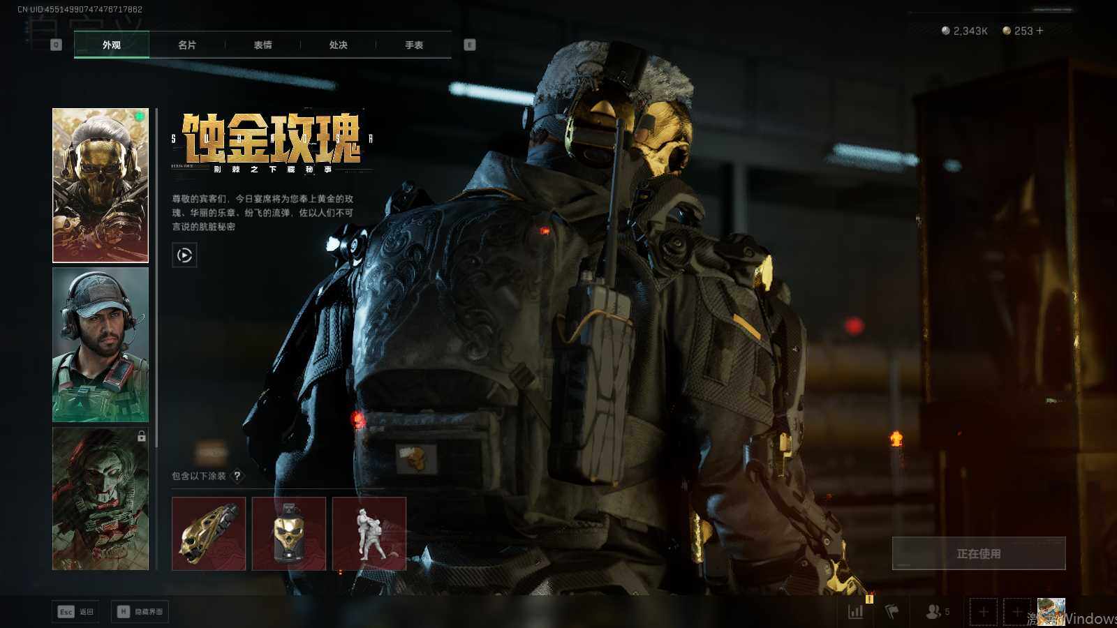 SJZQM426293三角洲行动账号详情图9