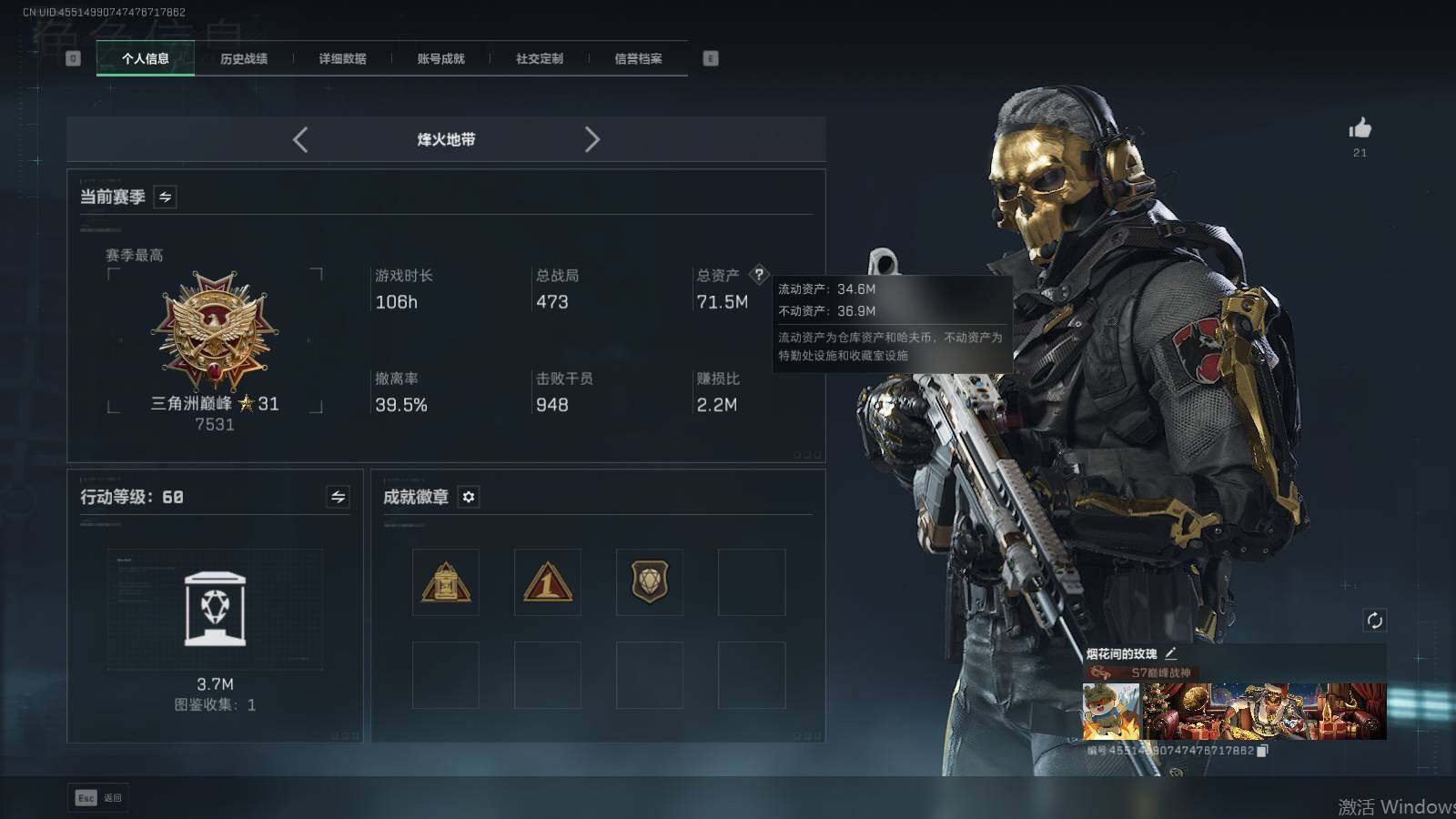 SJZQM426293三角洲行动账号详情图10