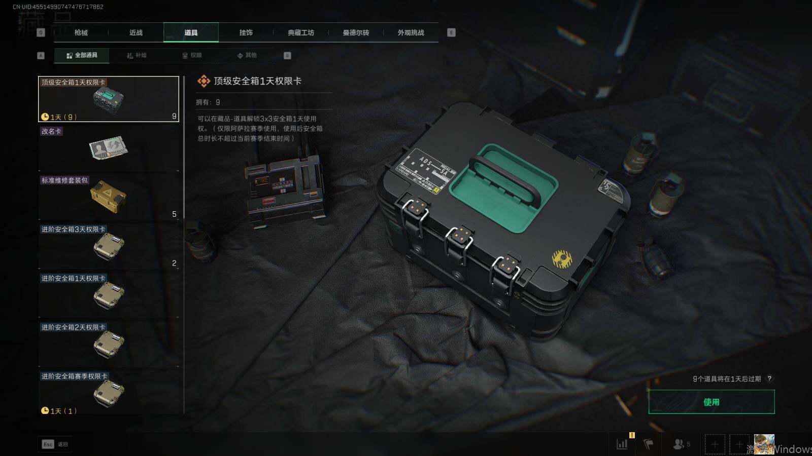 SJZQM426293三角洲行动账号详情图12