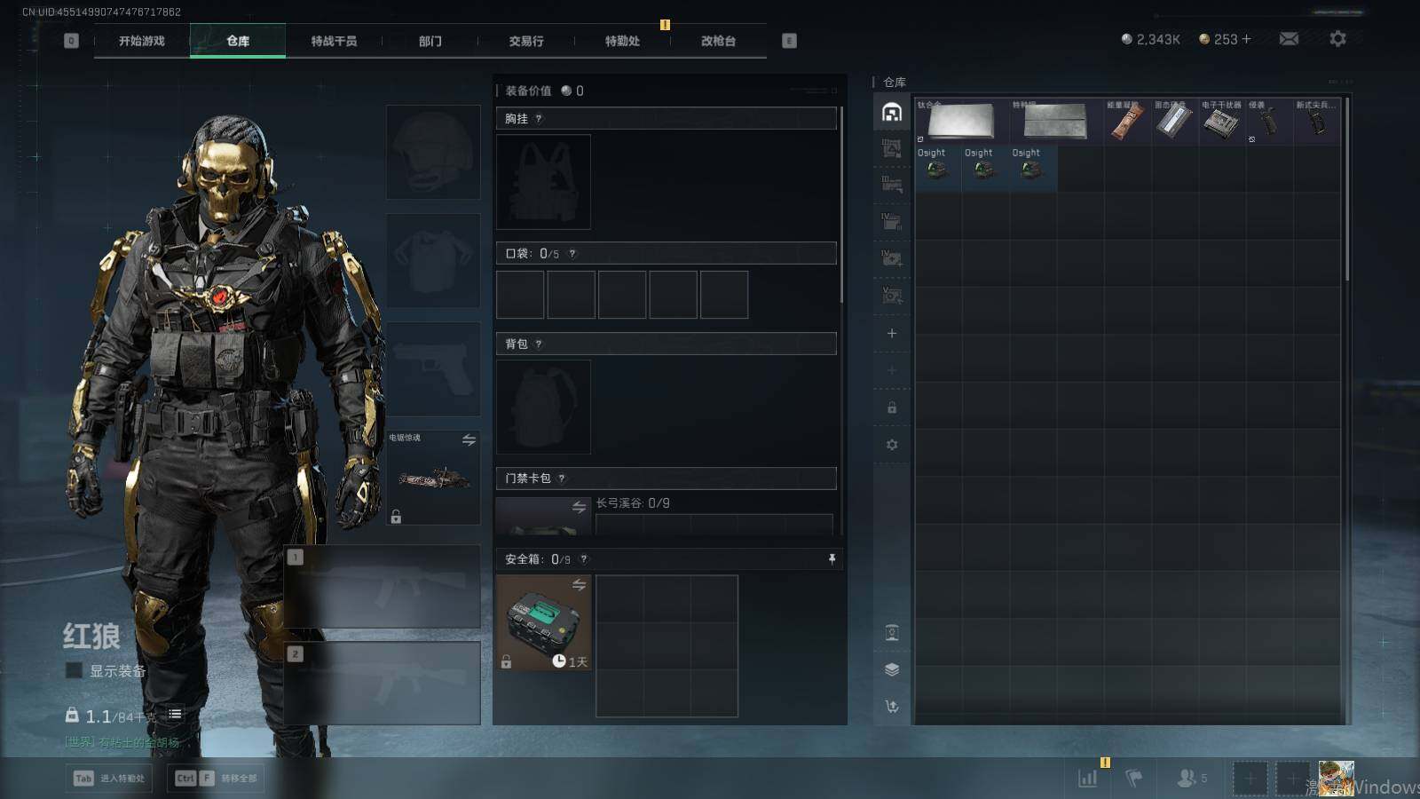 SJZQM426293三角洲行动账号详情图13