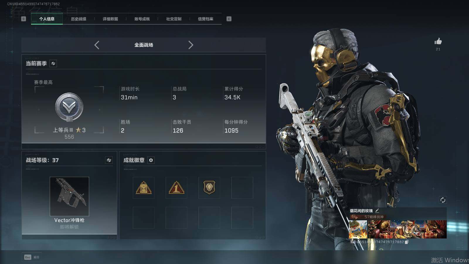 SJZQM426293三角洲行动账号详情图14