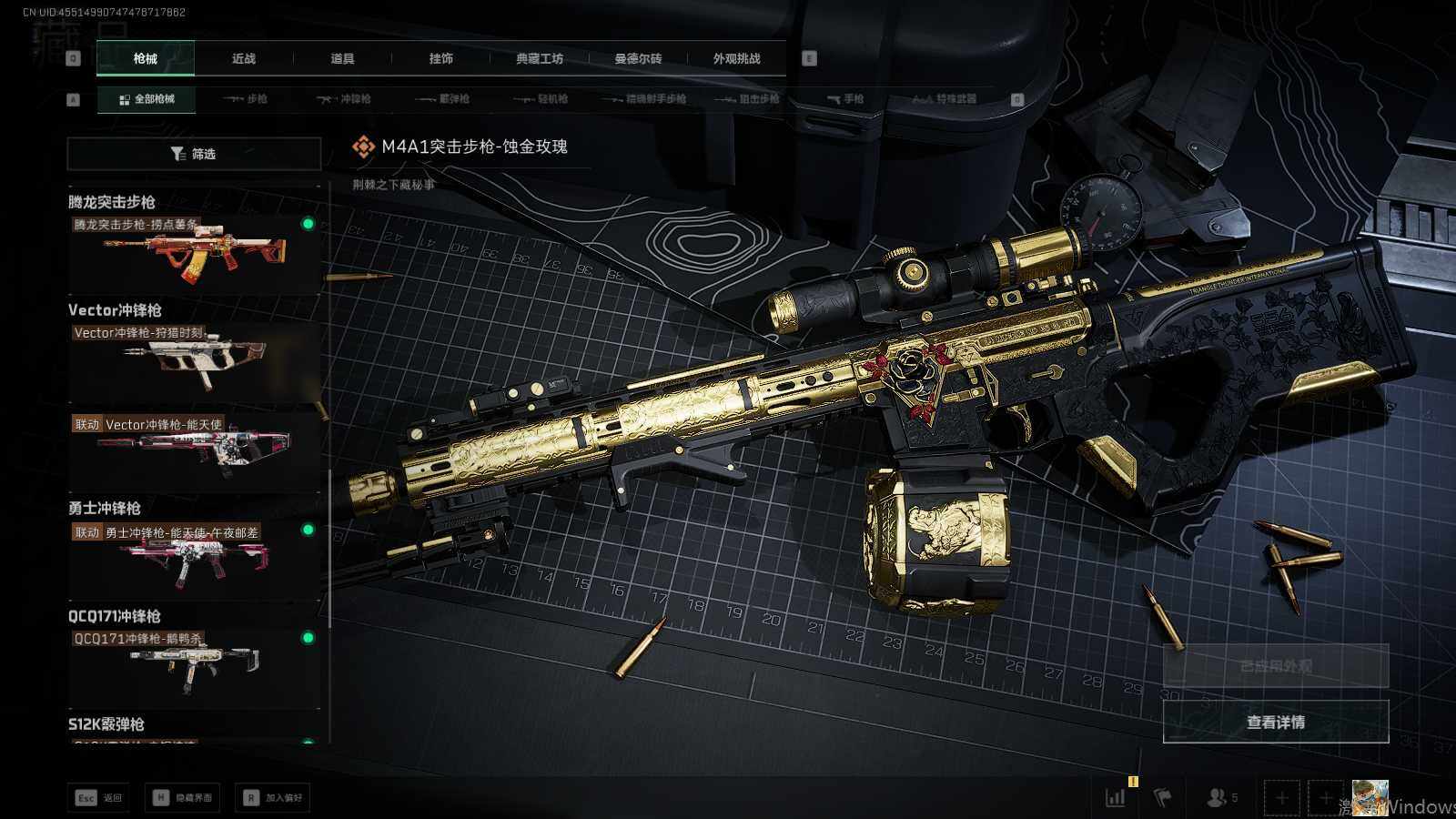 SJZQM426293三角洲行动账号详情图15