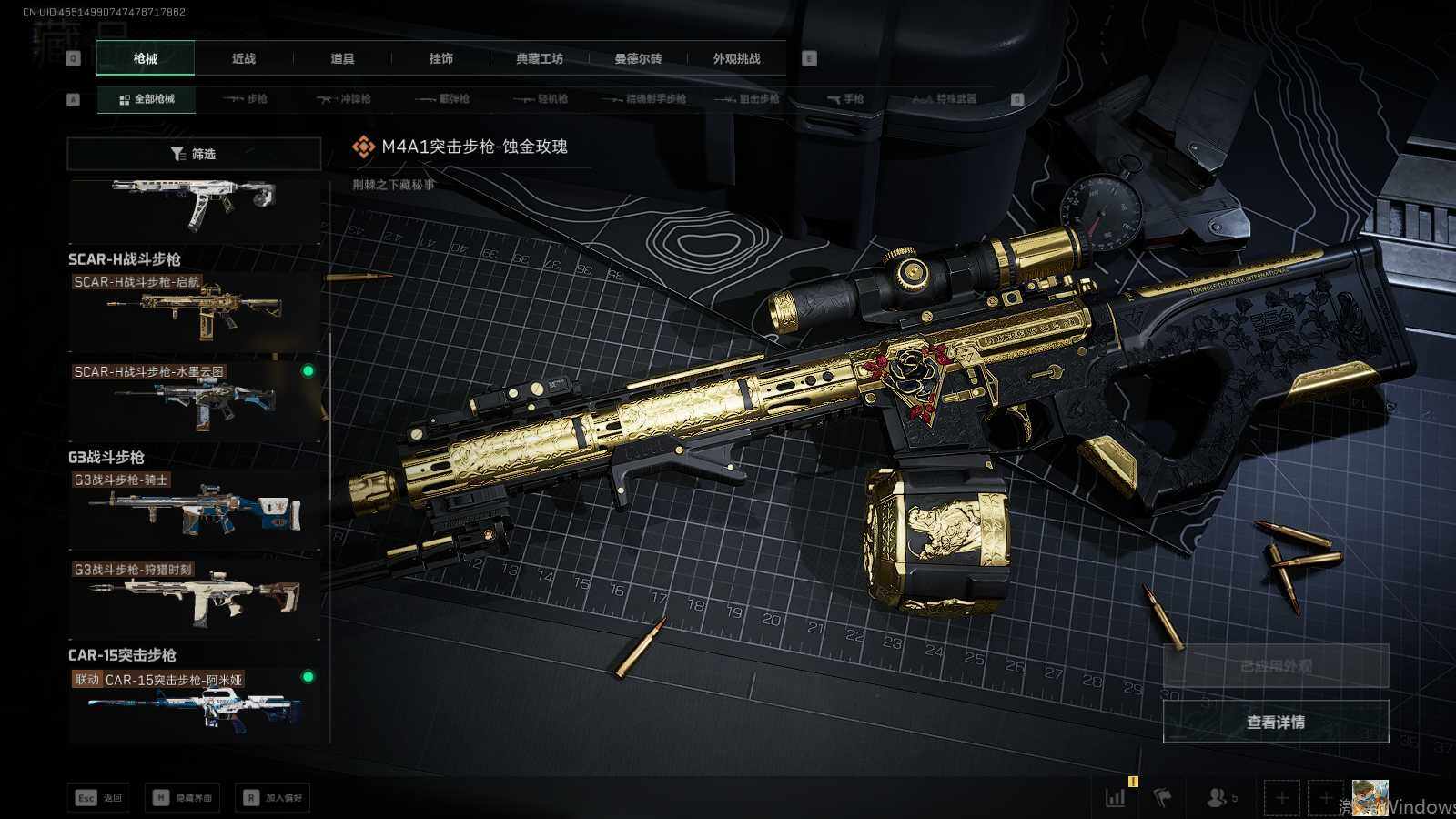 SJZQM426293三角洲行动账号详情图16