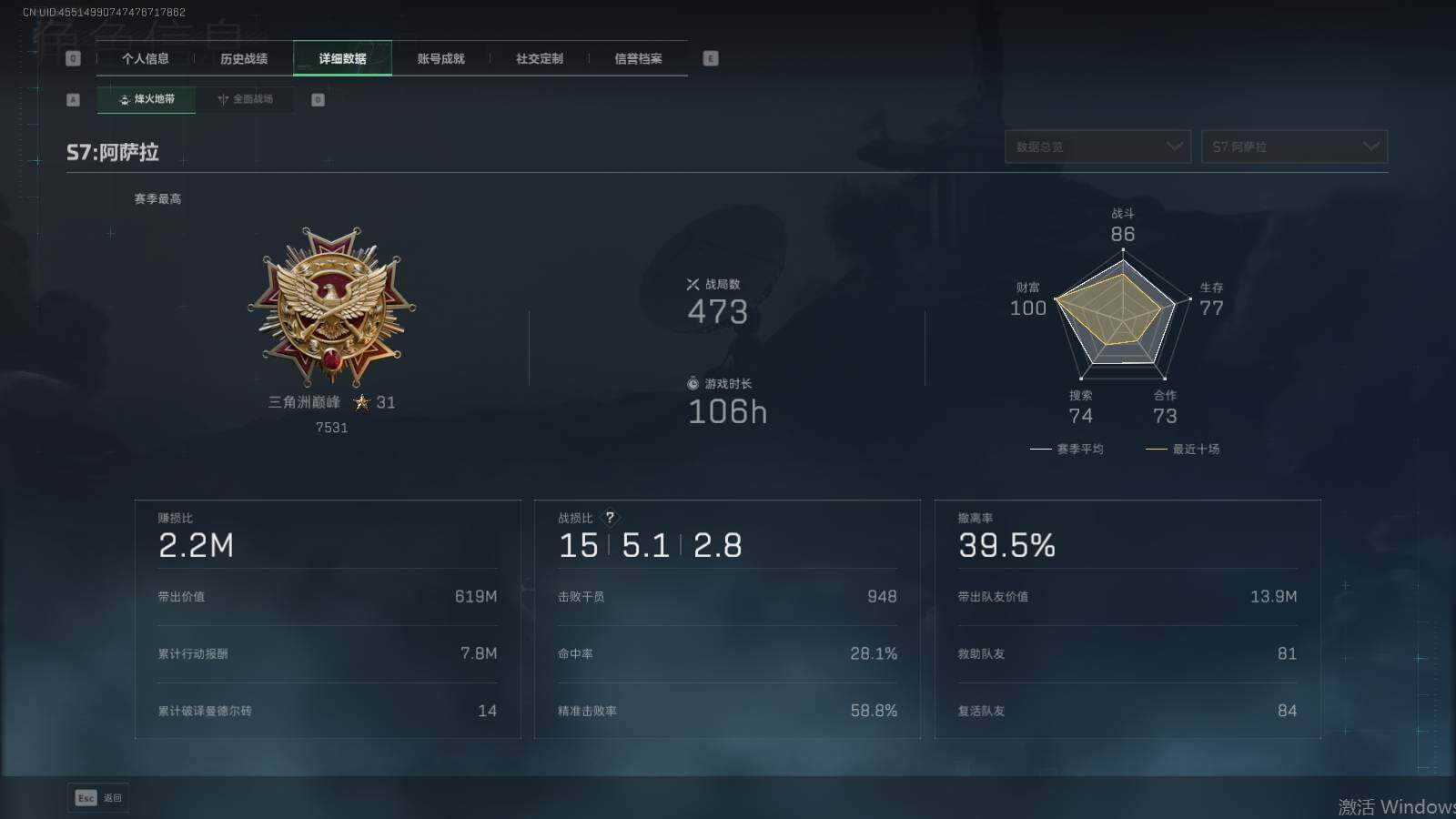 SJZQM426293三角洲行动账号详情图17