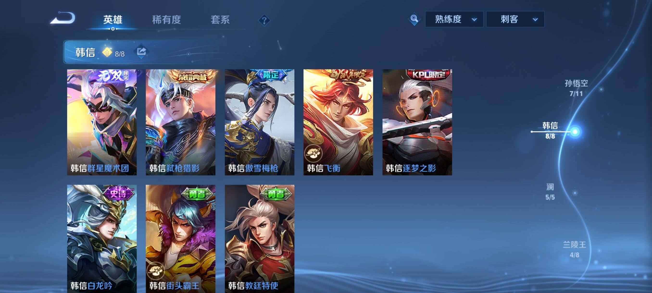 WZCMY498042王者荣耀账号详情图6