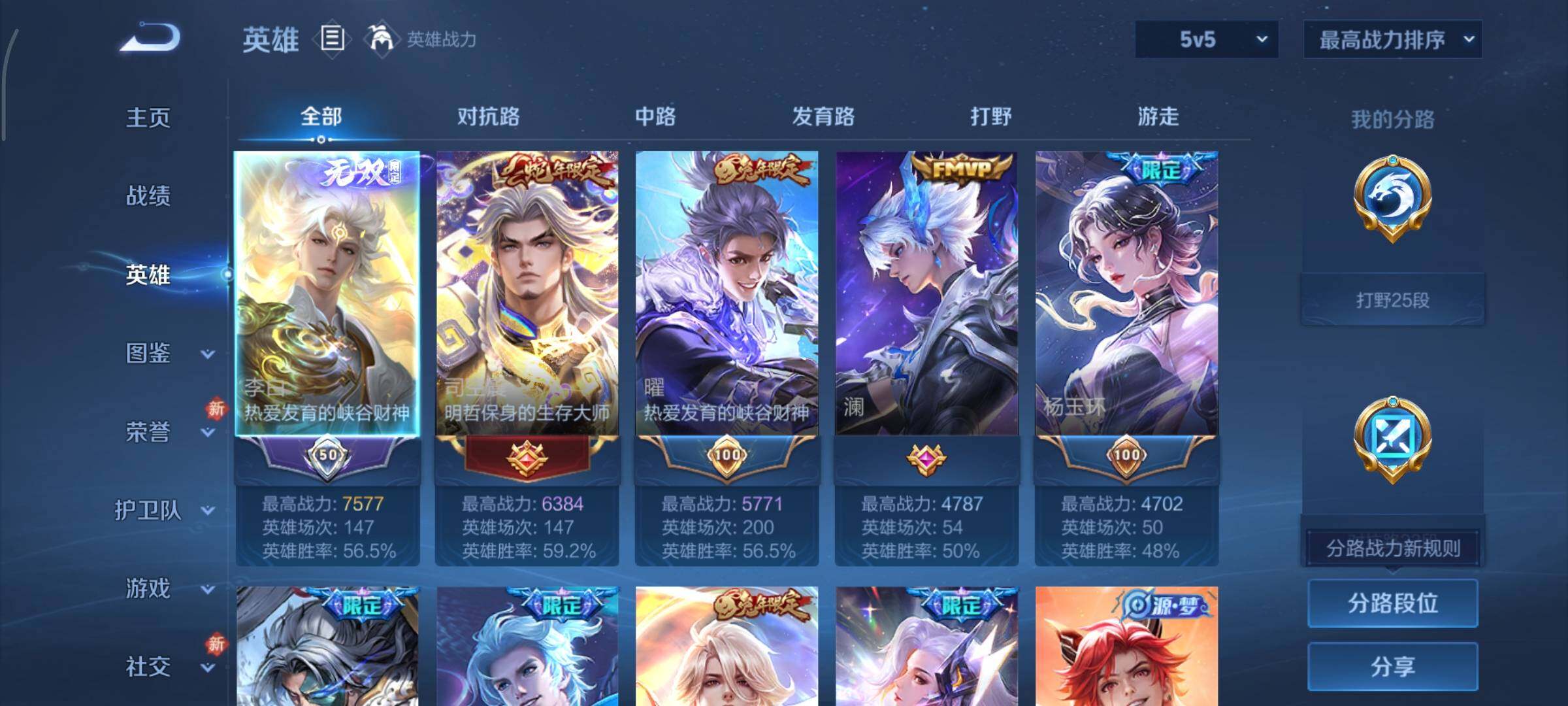 WZCMY498123王者荣耀账号详情图3