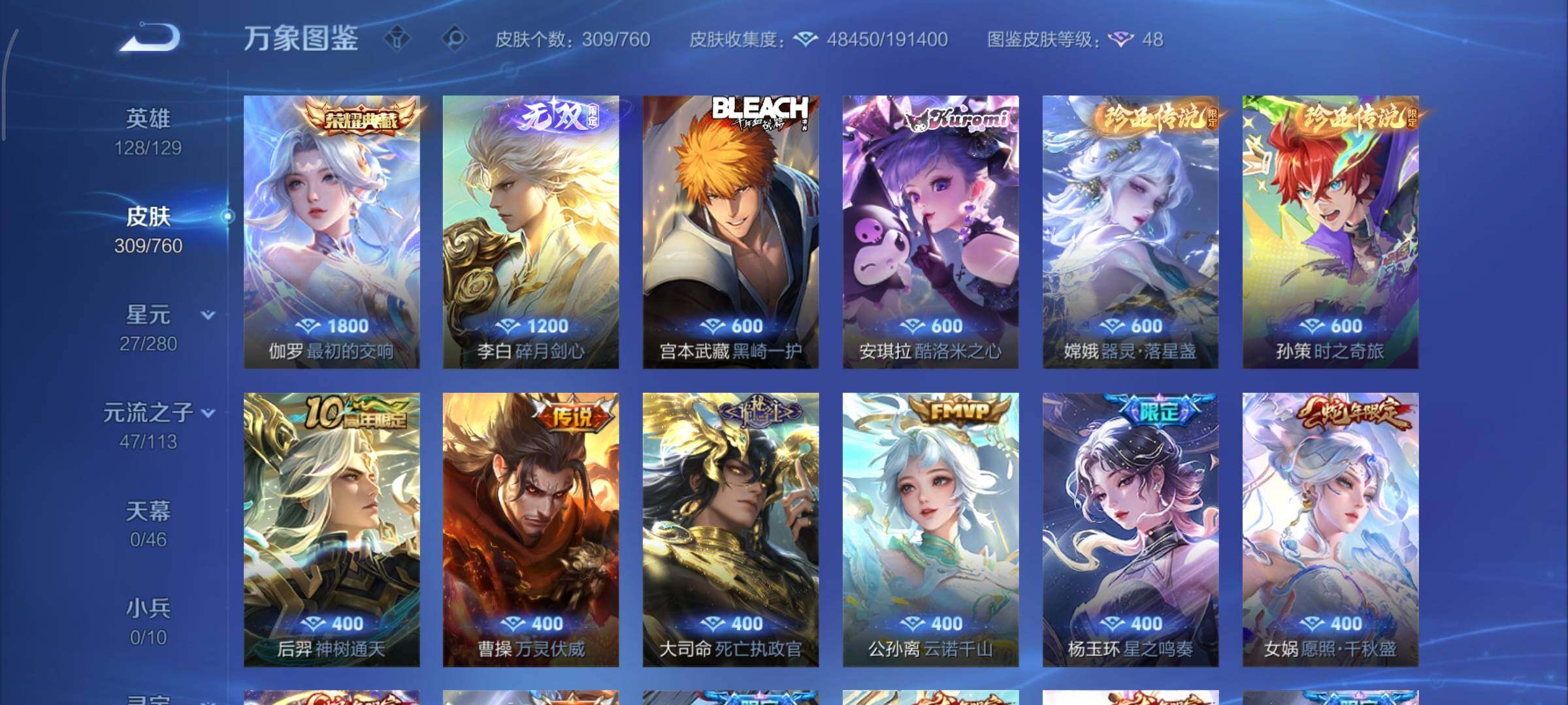 WZCMY498123王者荣耀账号详情图6