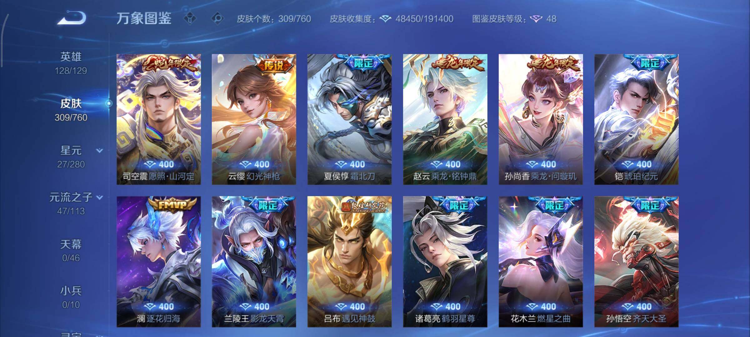 WZCMY498123王者荣耀账号详情图7