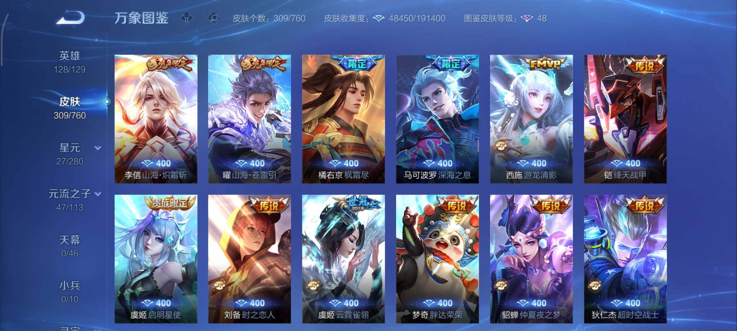 WZCMY498123王者荣耀账号详情图8