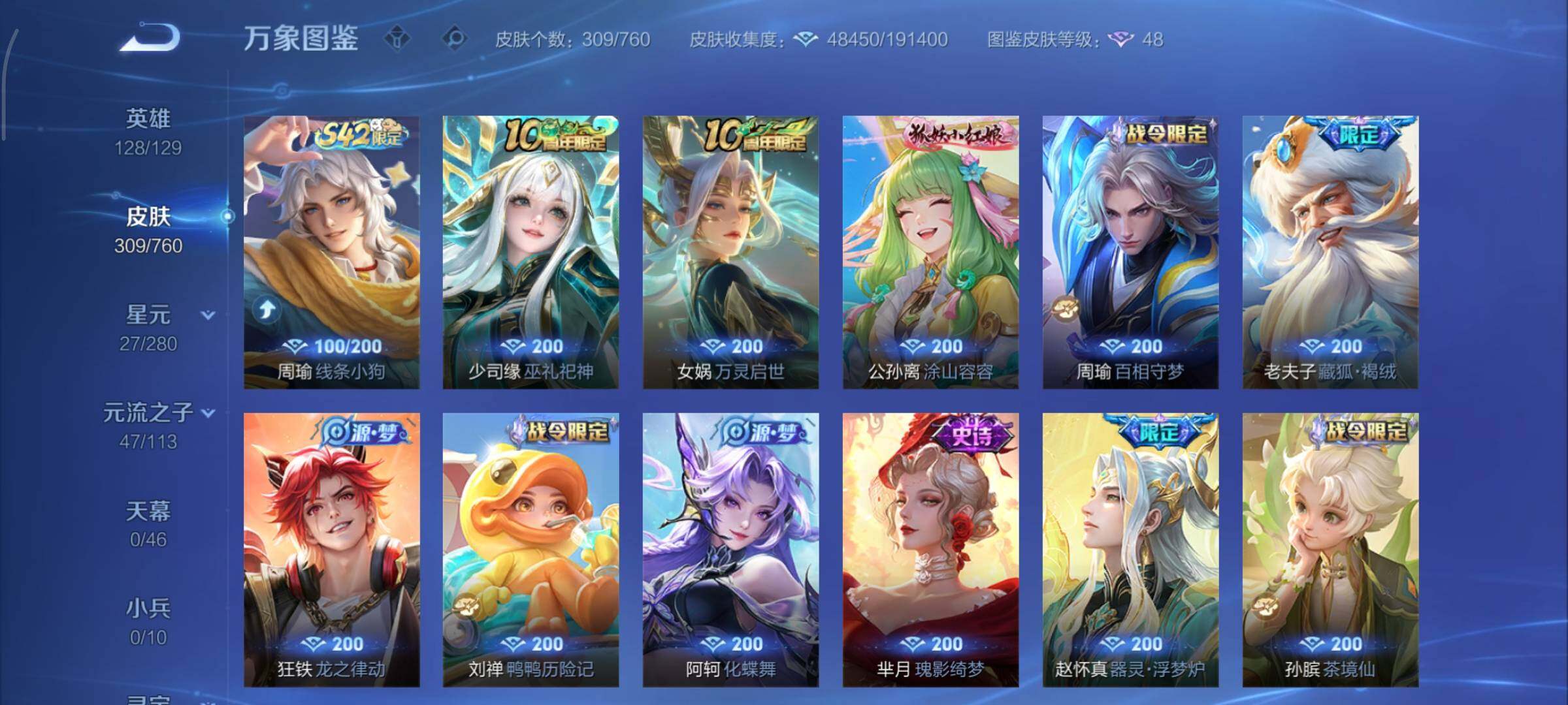 WZCMY498123王者荣耀账号详情图9