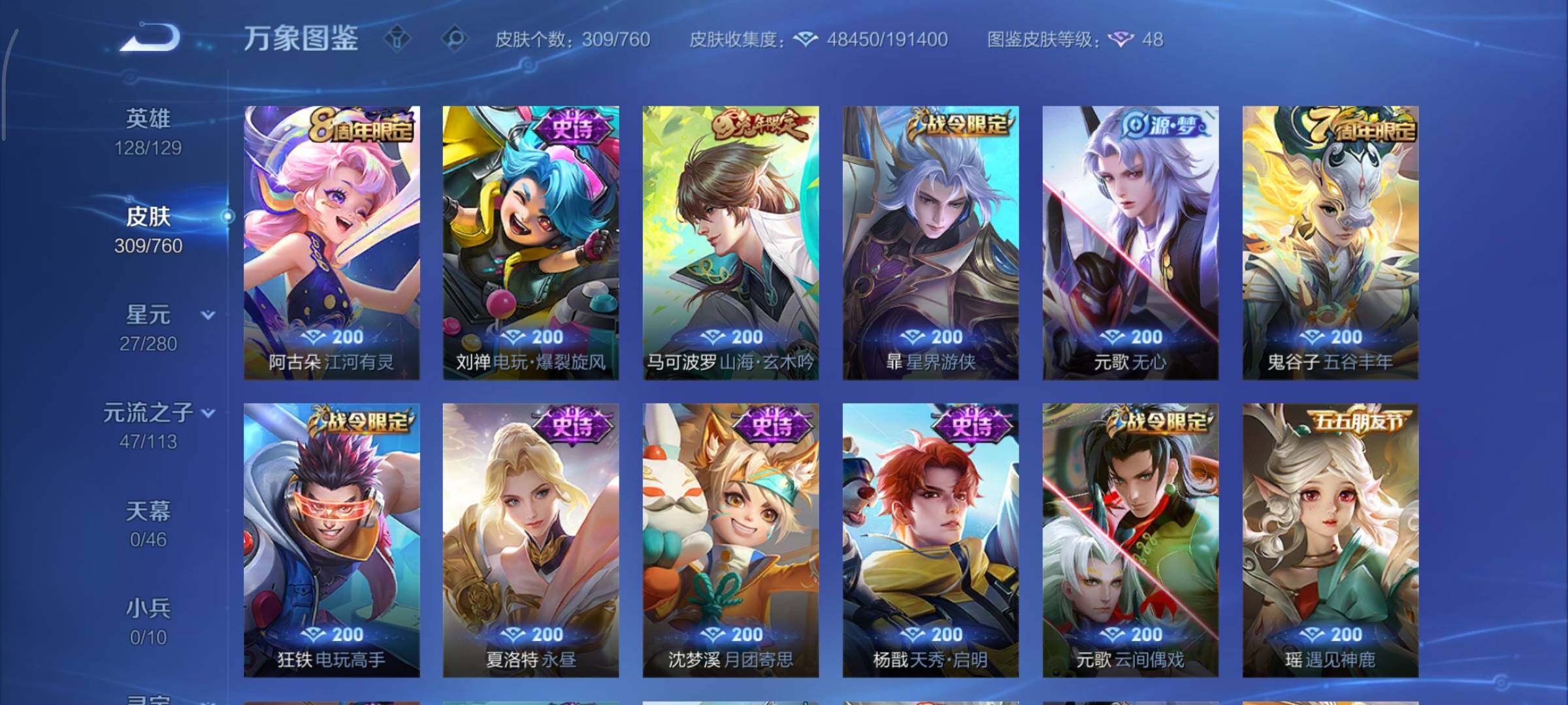 WZCMY498123王者荣耀账号详情图10