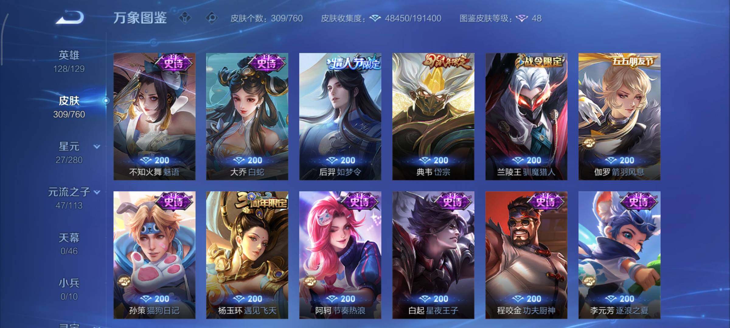 WZCMY498123王者荣耀账号详情图11