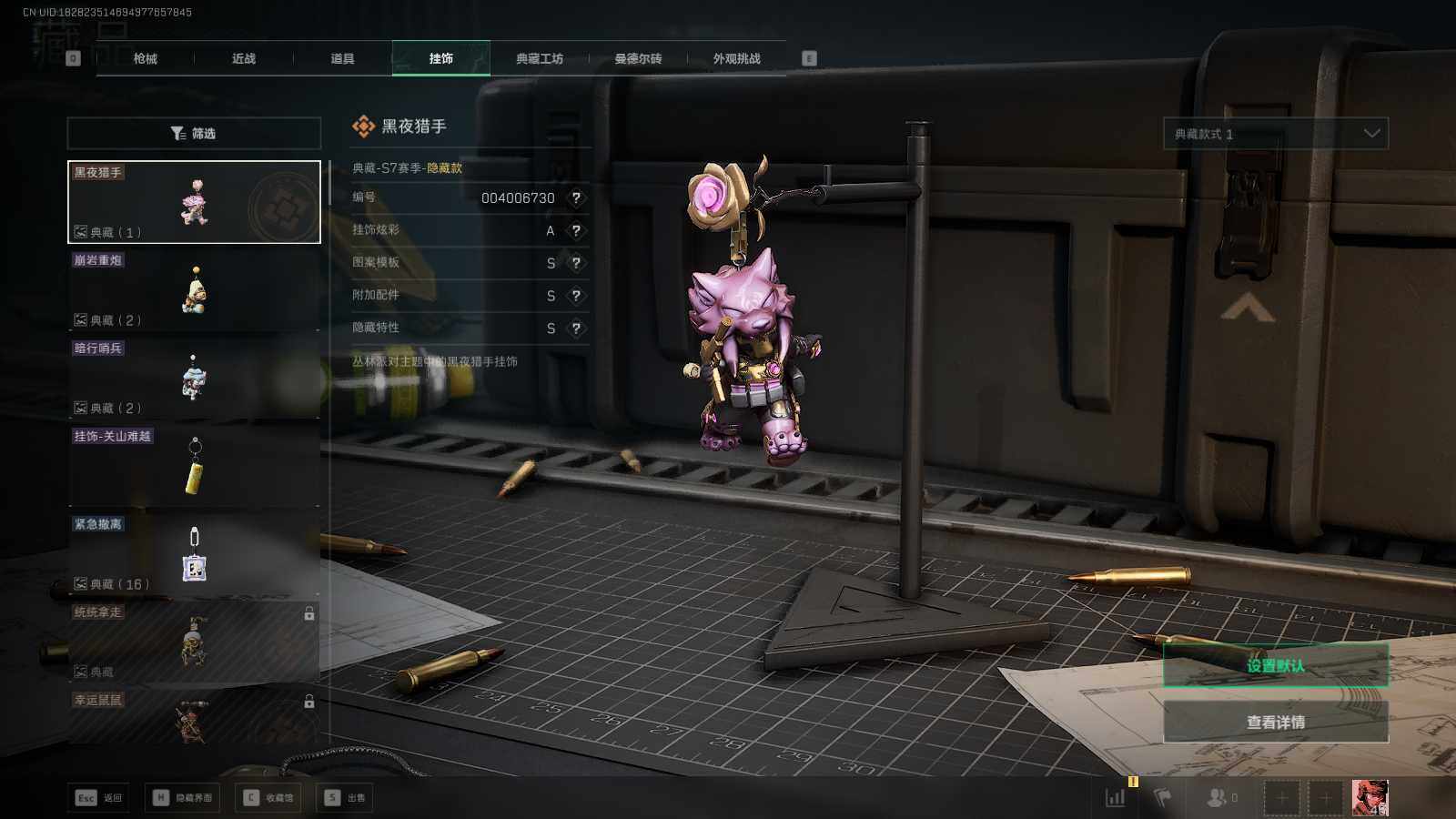 SJZEY426025三角洲行动账号详情图3