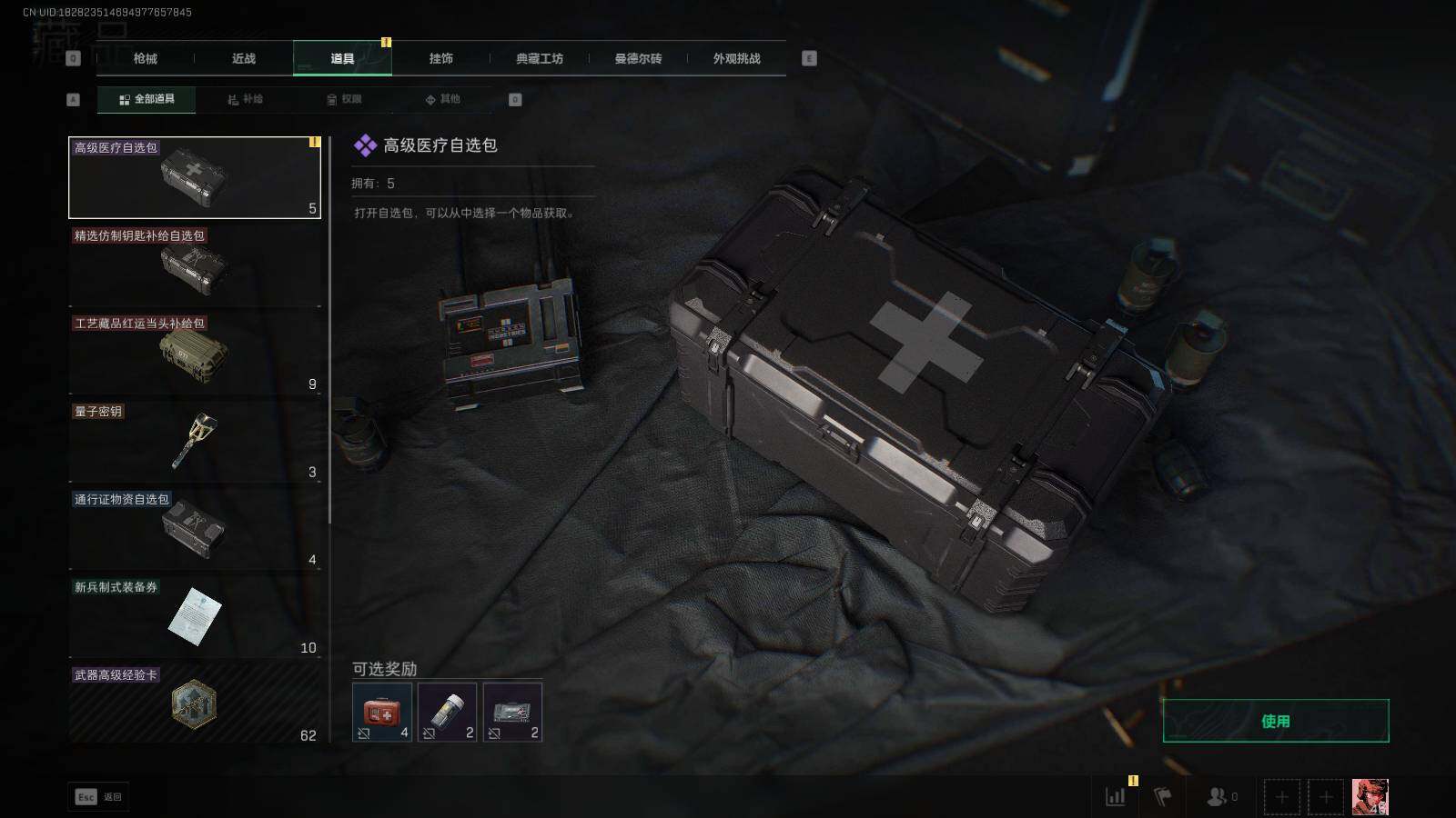 SJZEY426025三角洲行动账号详情图8