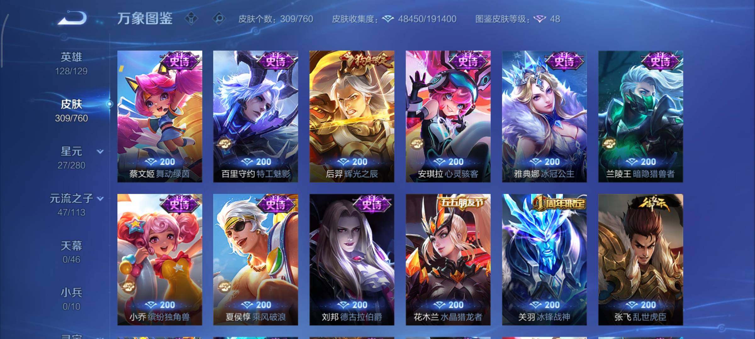 WZCMY498123王者荣耀账号详情图12