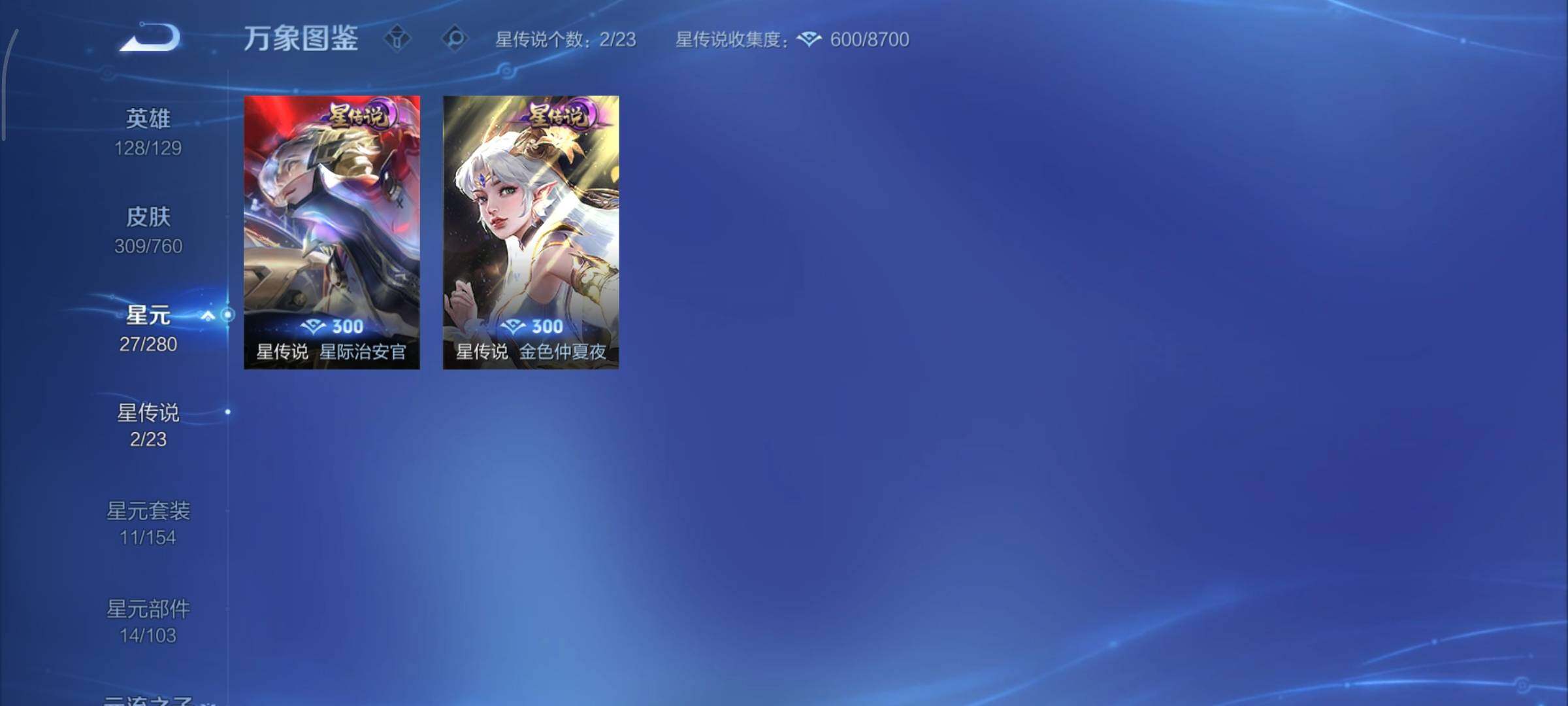 WZCMY498123王者荣耀账号详情图13