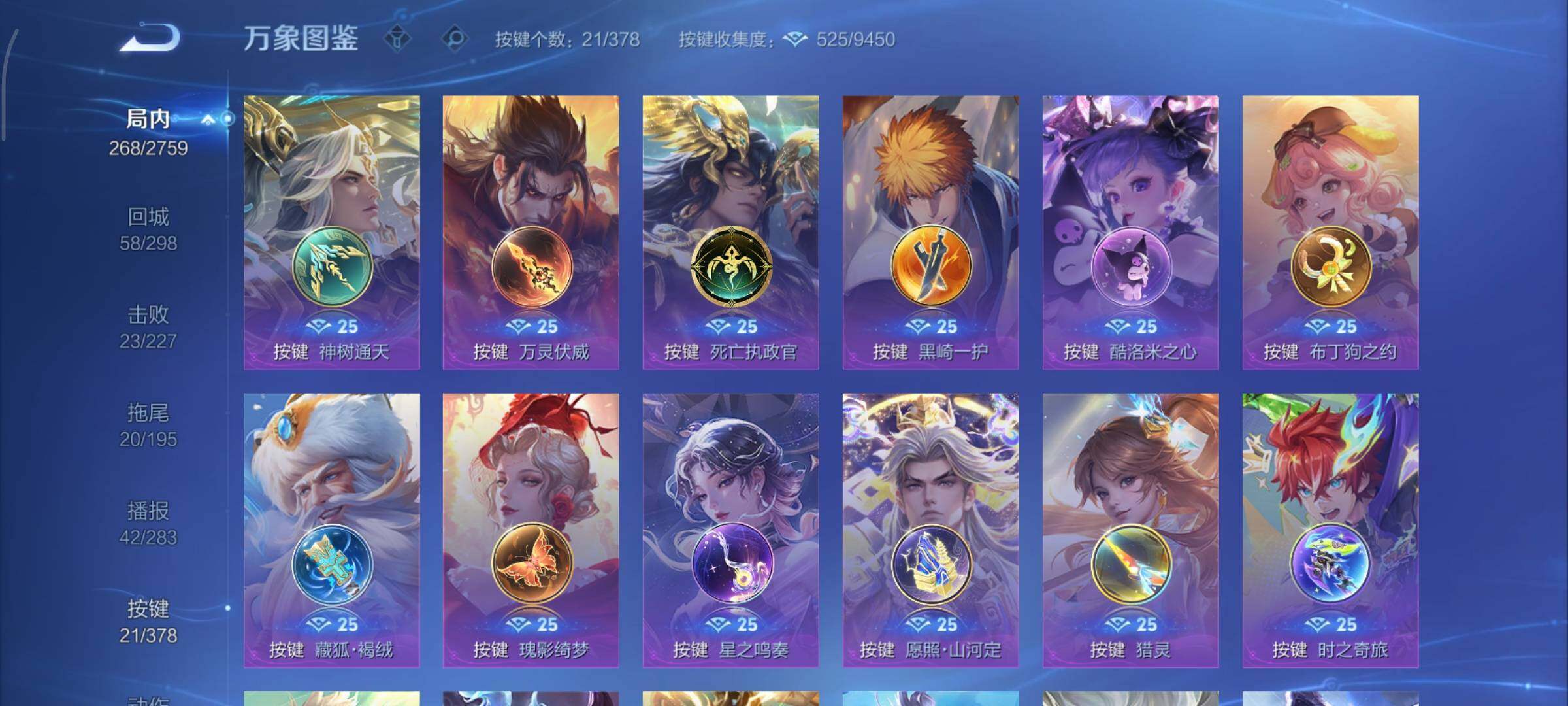 WZCMY498123王者荣耀账号详情图14