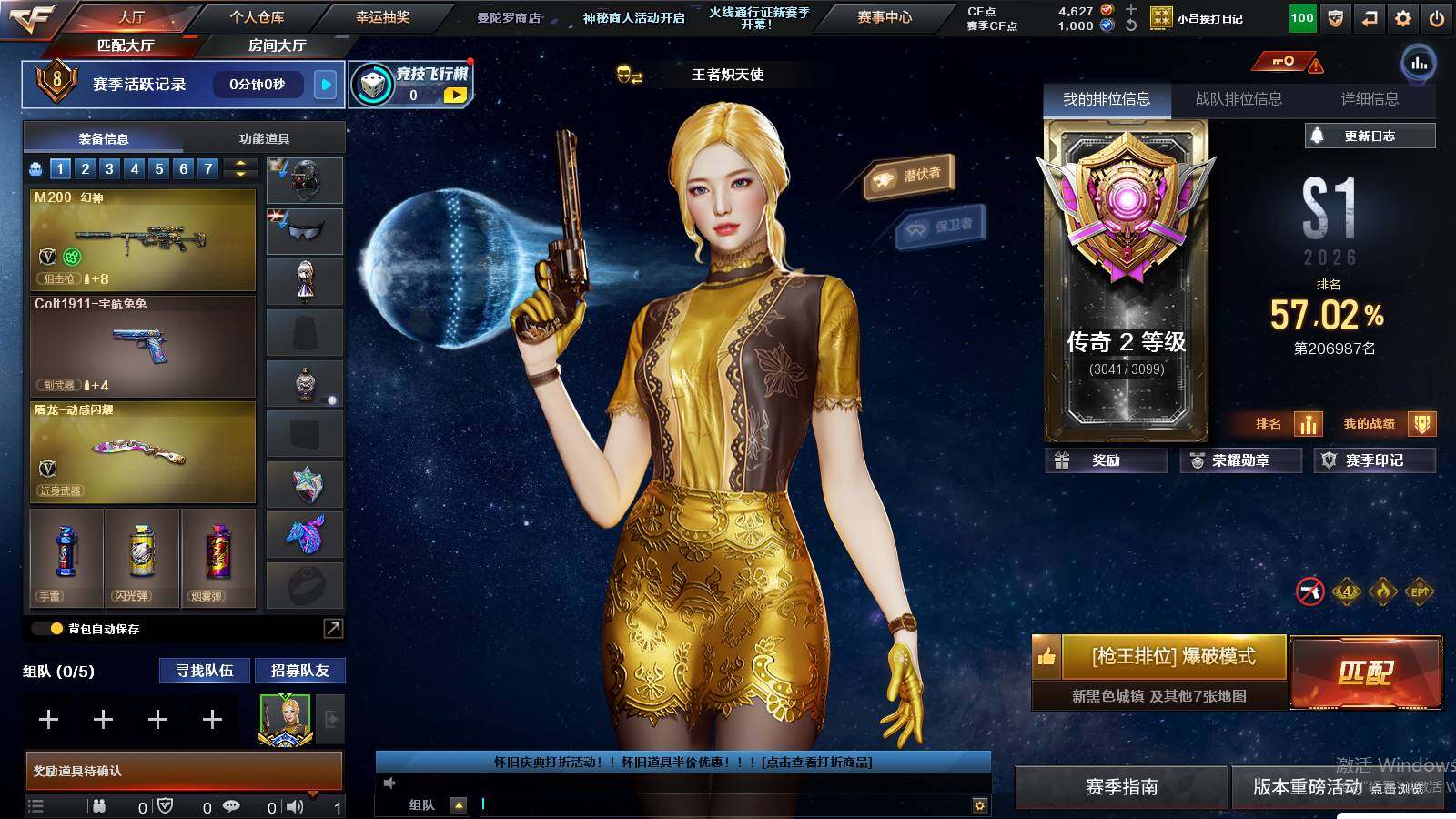 CFCMW422431穿越火线账号详情图3