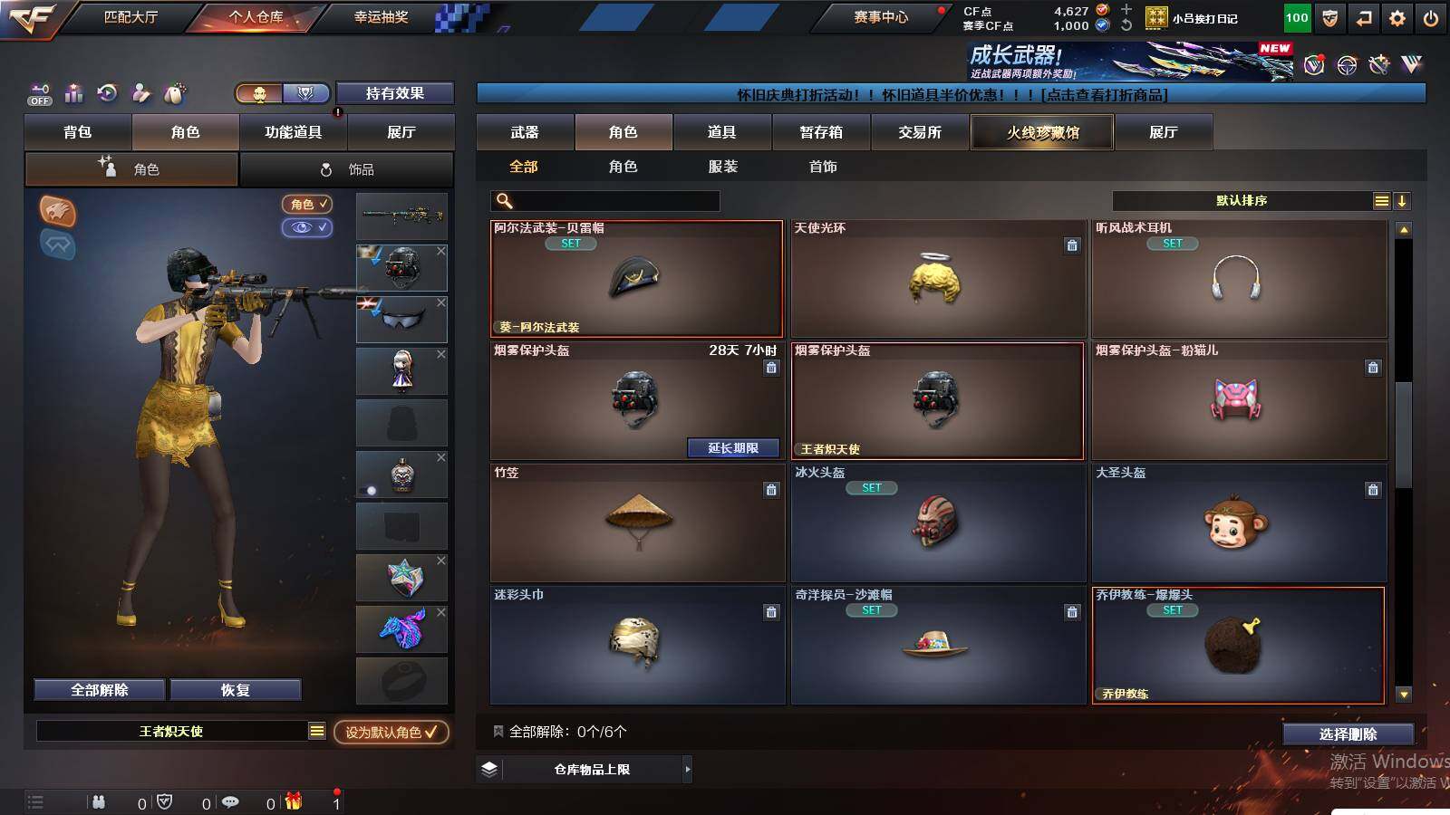 CFCMW422431穿越火线账号详情图5