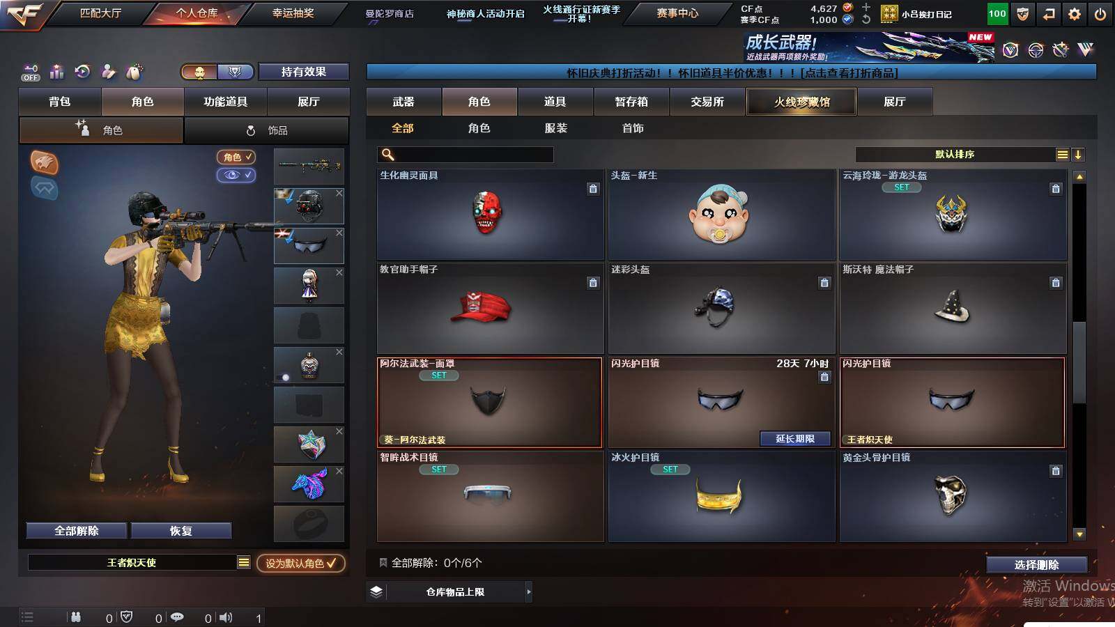 CFCMW422431穿越火线账号详情图6