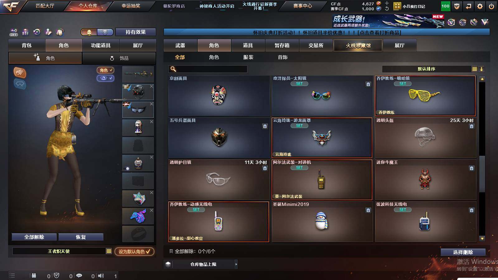 CFCMW422431穿越火线账号详情图7