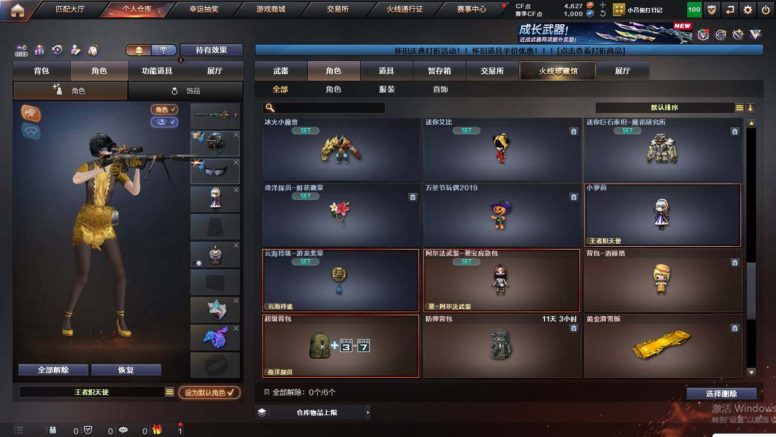 CFCMW422431穿越火线账号详情图8