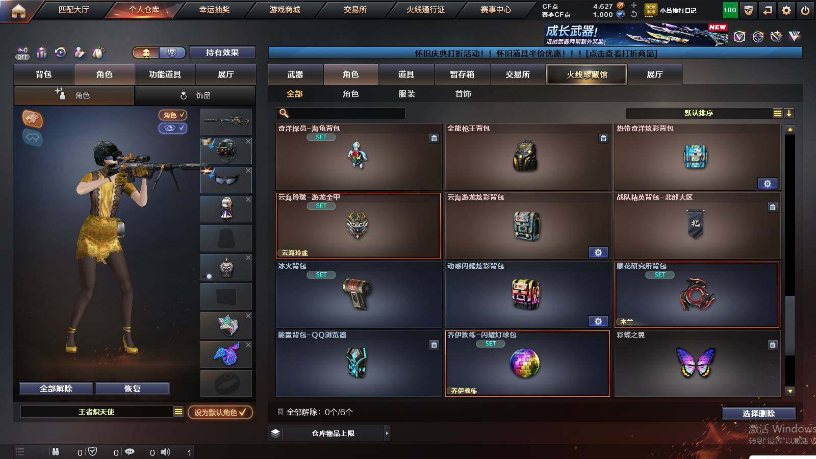 CFCMW422431穿越火线账号详情图9