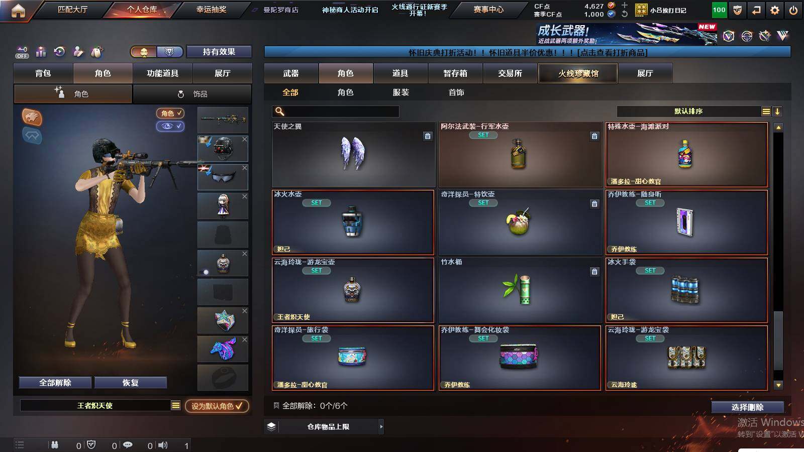 CFCMW422431穿越火线账号详情图10