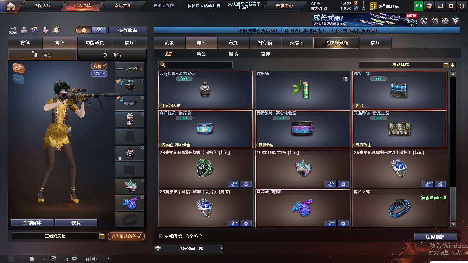 CFCMW422431穿越火线账号详情图11