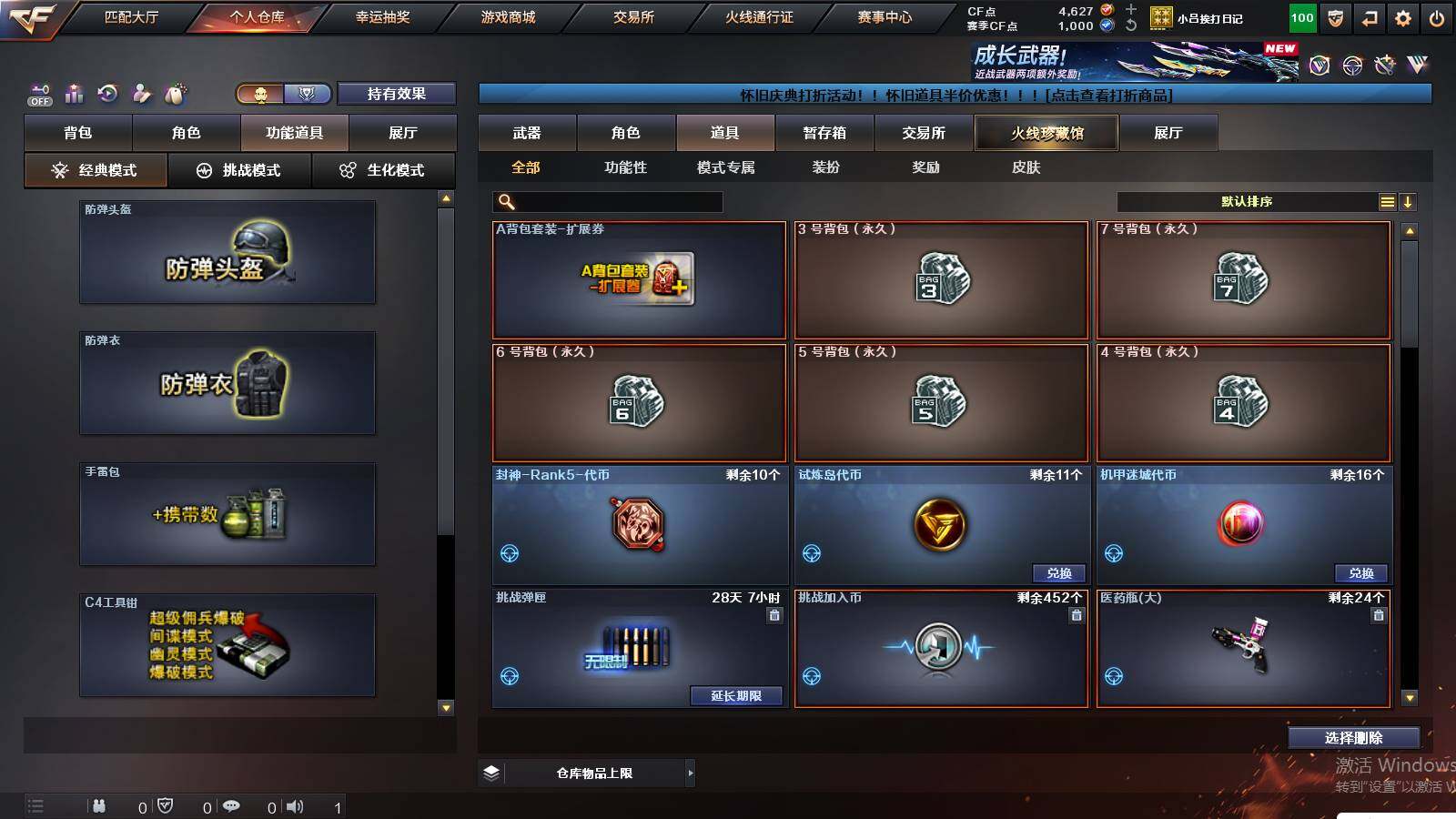 CFCMW422431穿越火线账号详情图12