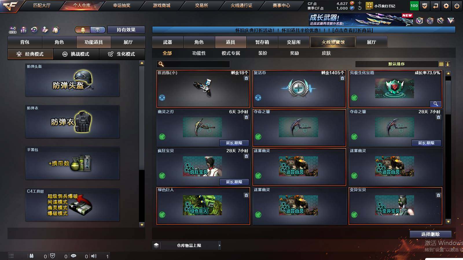 CFCMW422431穿越火线账号详情图13