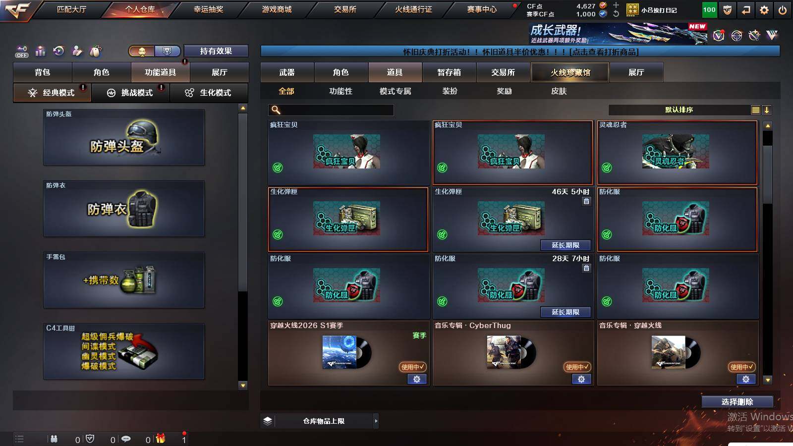 CFCMW422431穿越火线账号详情图14