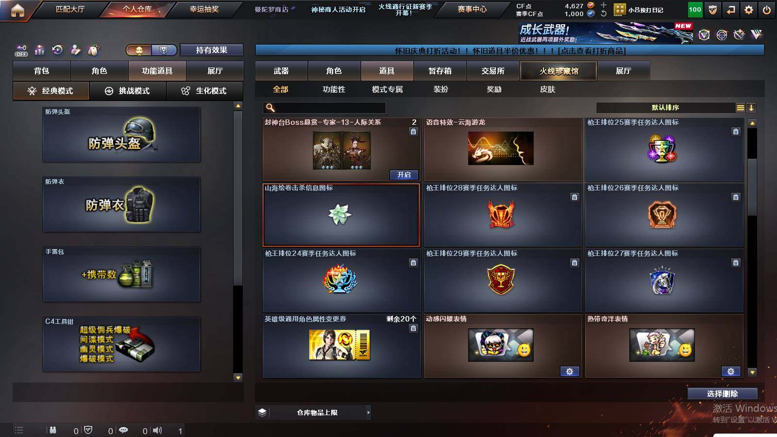 CFCMW422431穿越火线账号详情图15