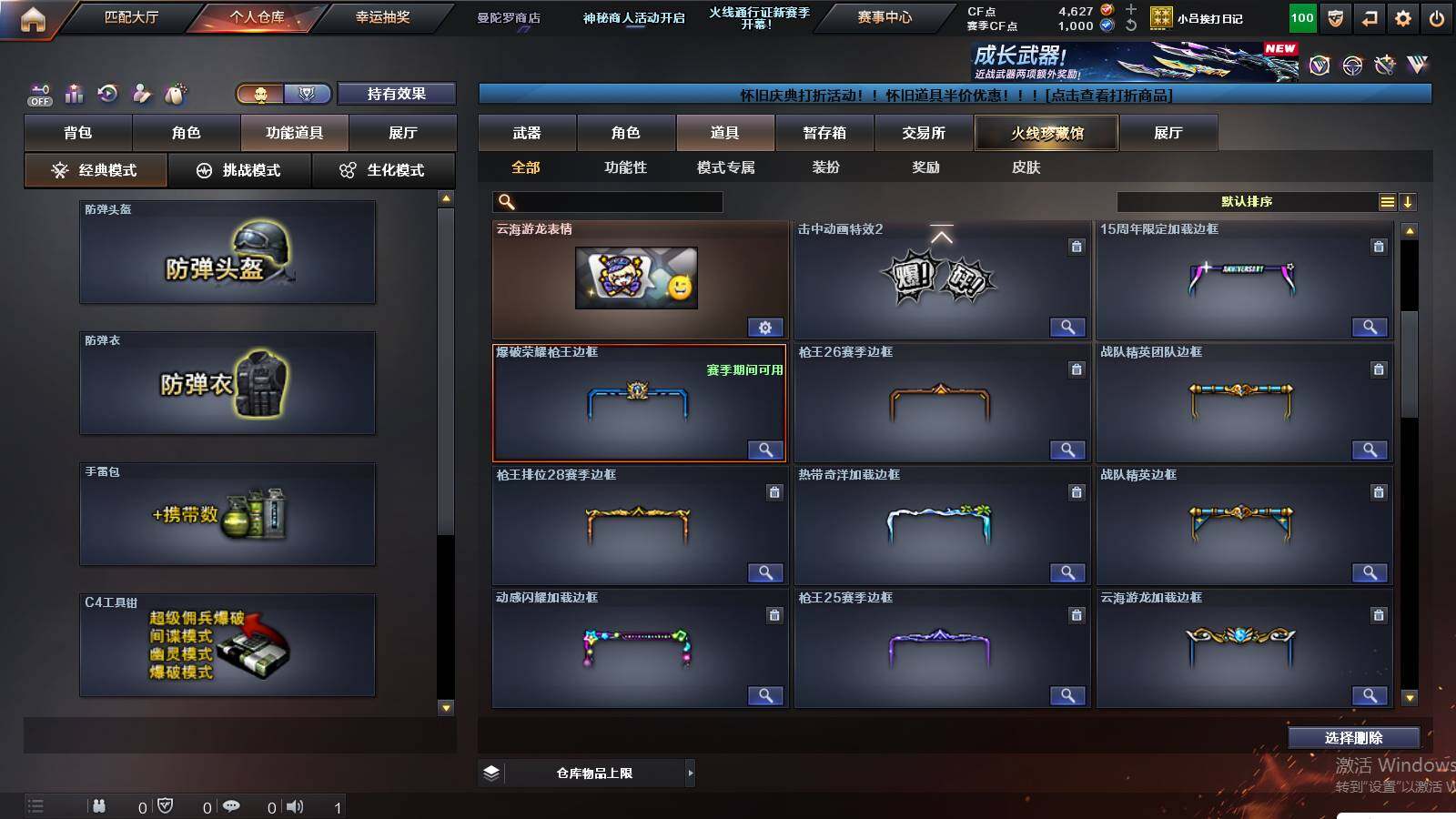 CFCMW422431穿越火线账号详情图16