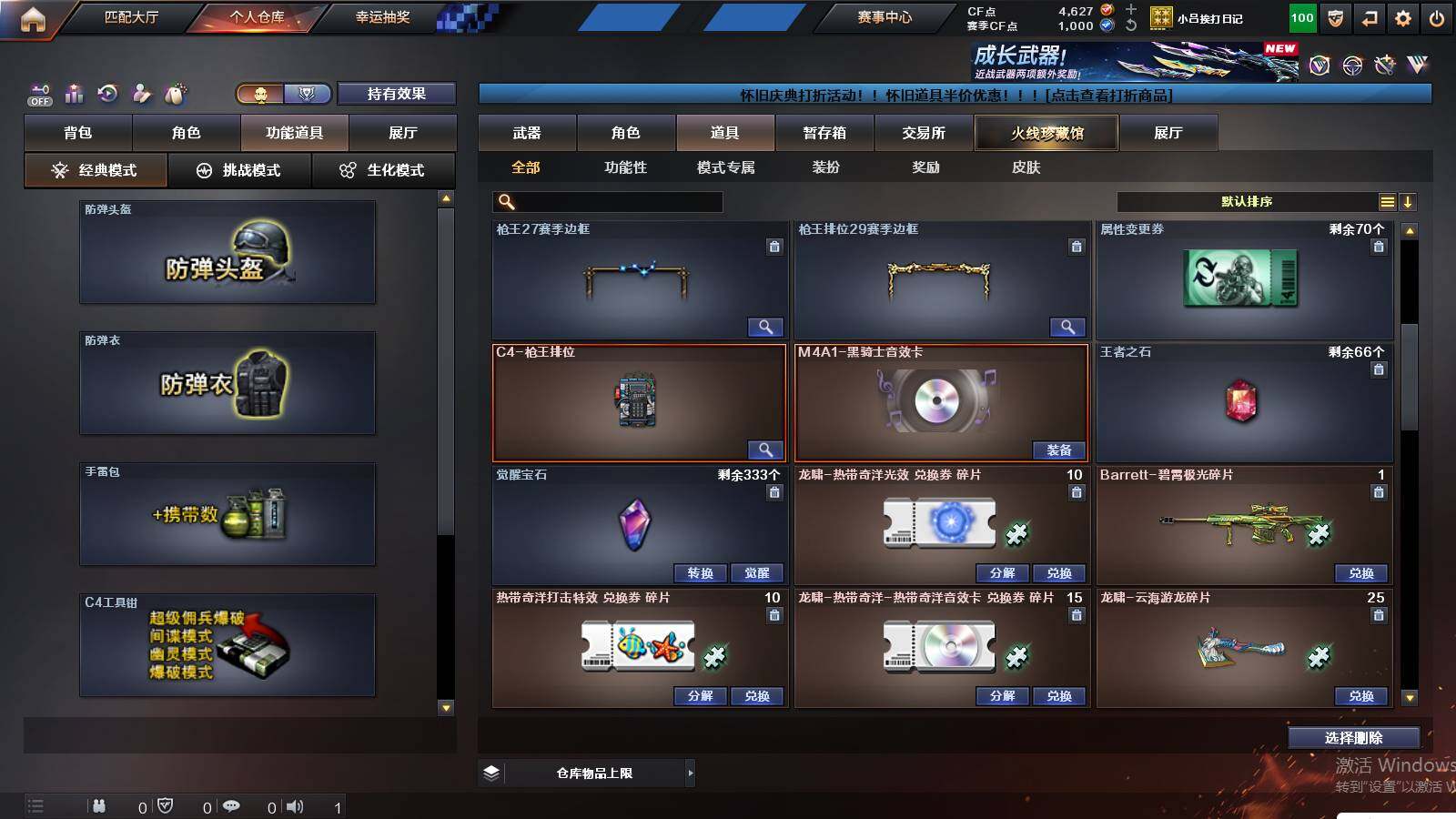 CFCMW422431穿越火线账号详情图17