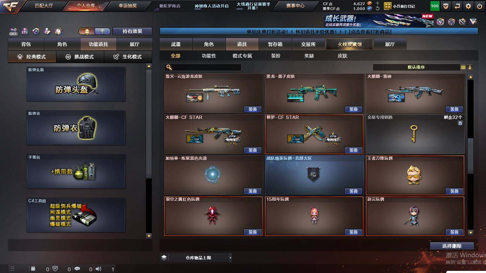 CFCMW422431穿越火线账号详情图19