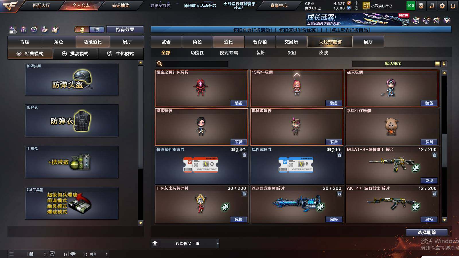 CFCMW422431穿越火线账号详情图20