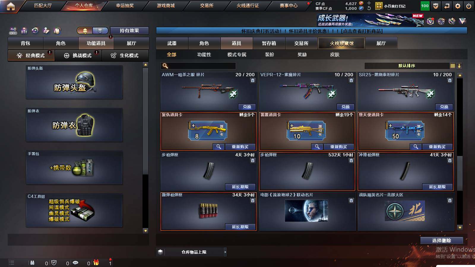 CFCMW422431穿越火线账号详情图21