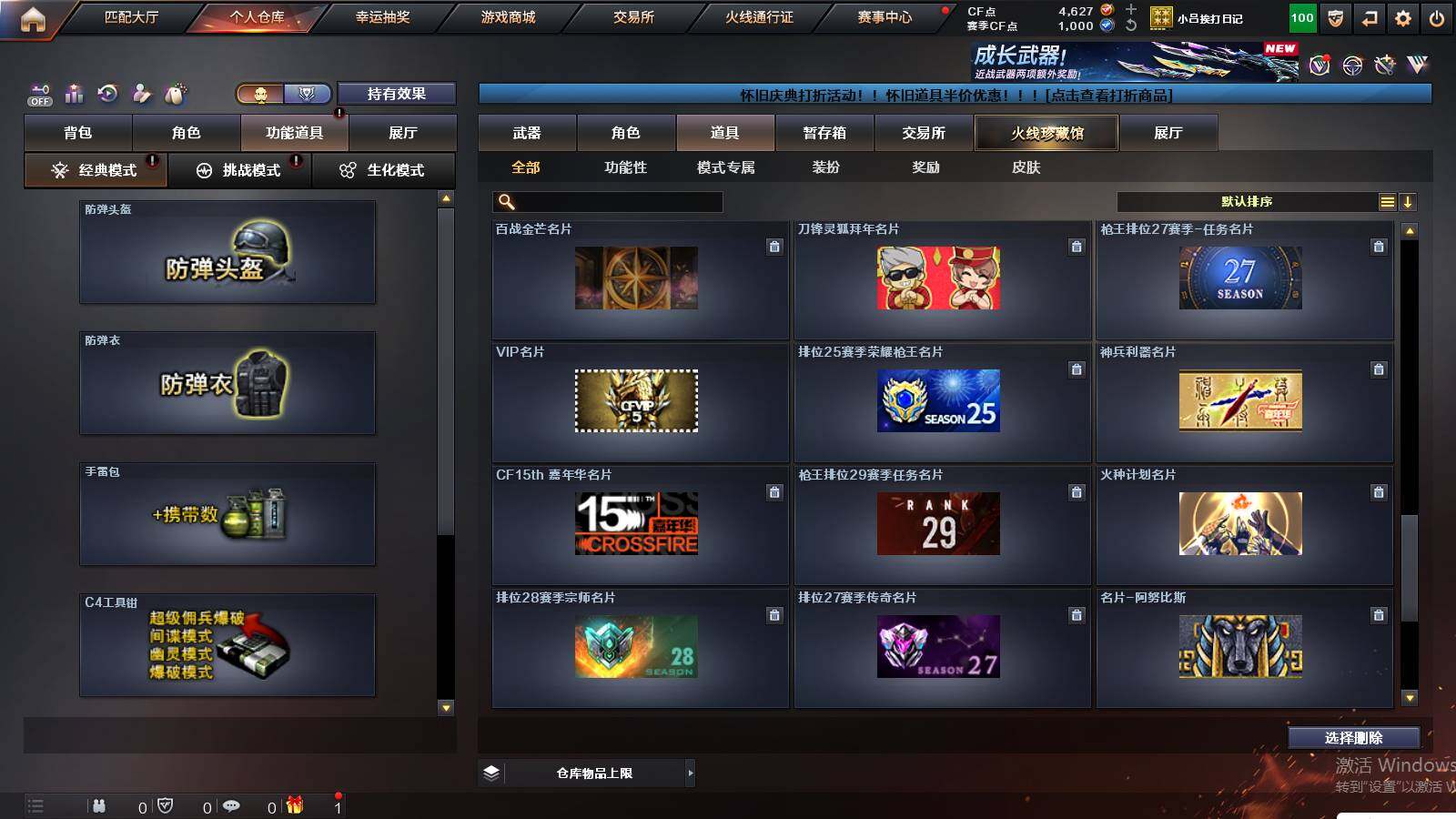 CFCMW422431穿越火线账号详情图22