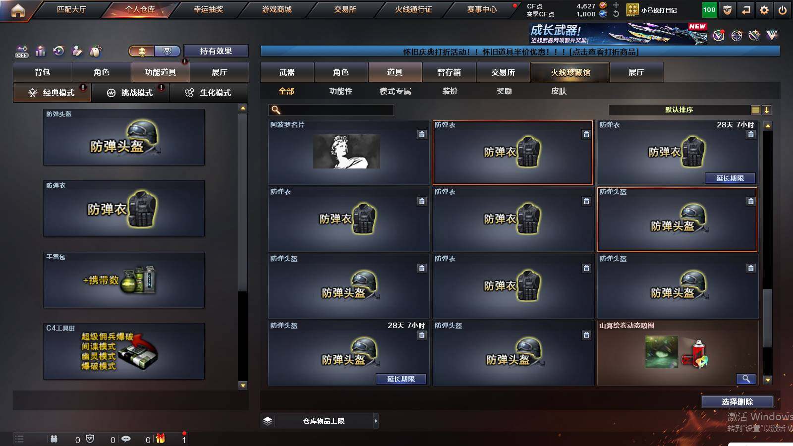 CFCMW422431穿越火线账号详情图23