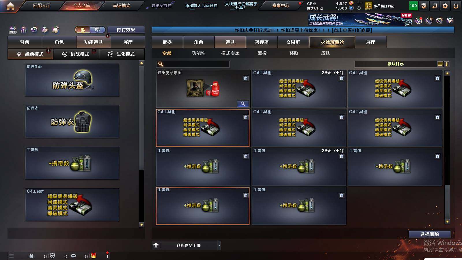 CFCMW422431穿越火线账号详情图24