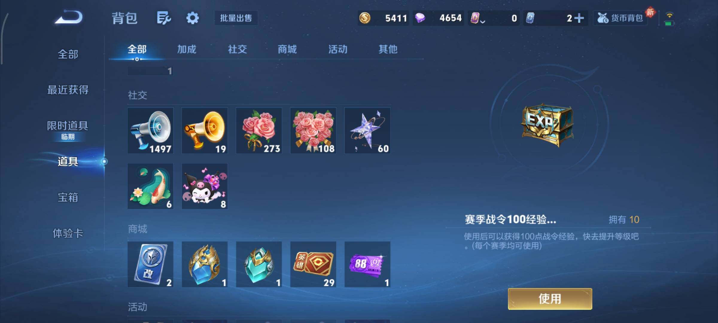 WZCMY498123王者荣耀账号详情图18